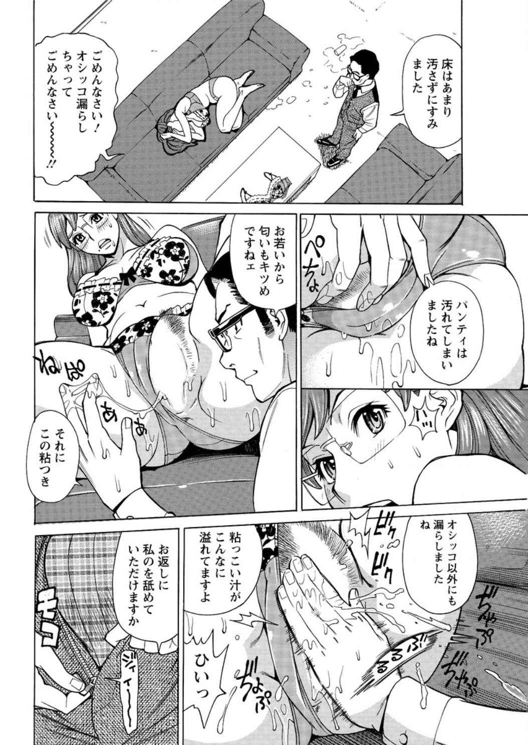 アクションピザッツ DX 2016年5月号 [DL版]