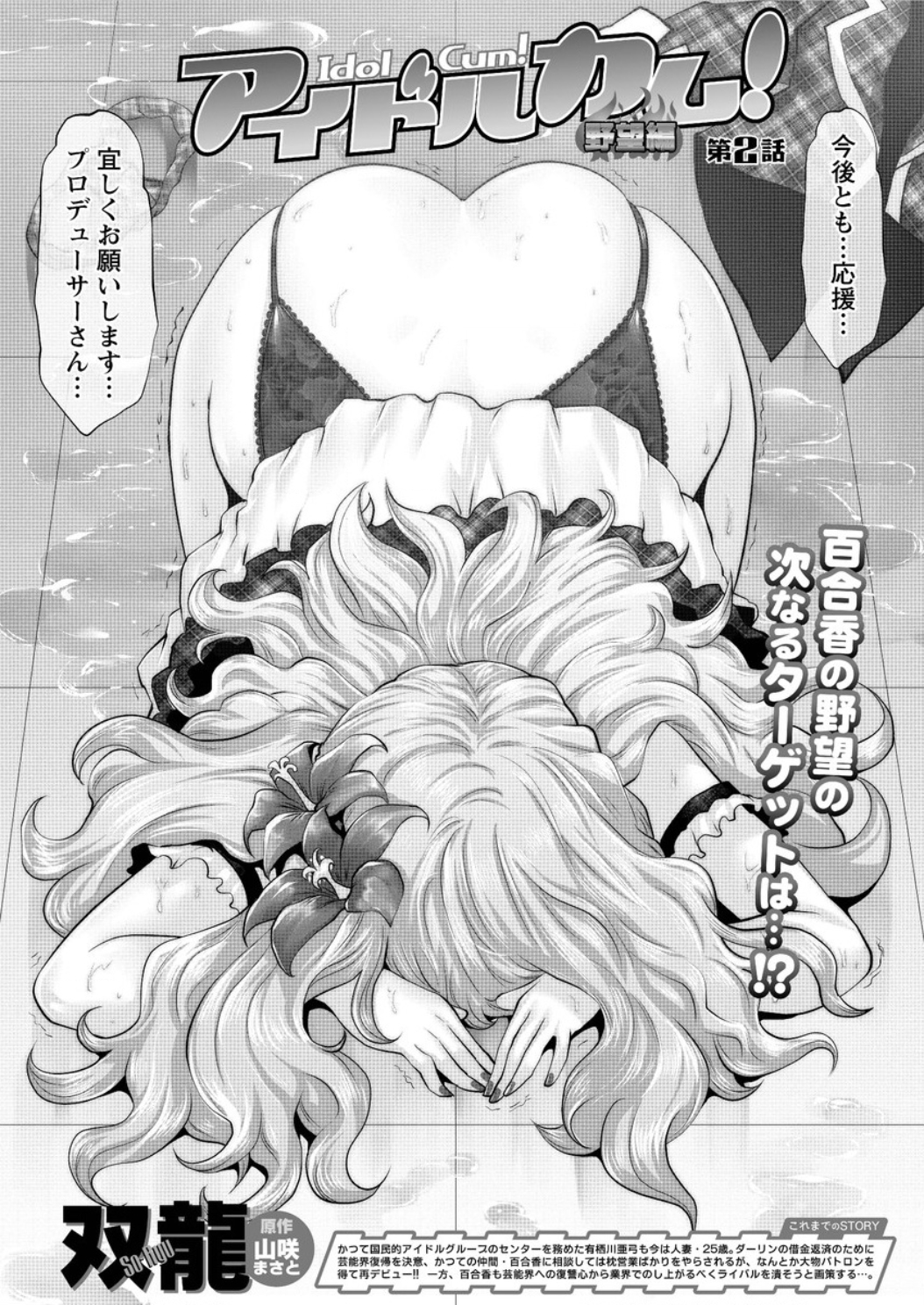 アクションピザッツ DX 2016年5月号 [DL版]