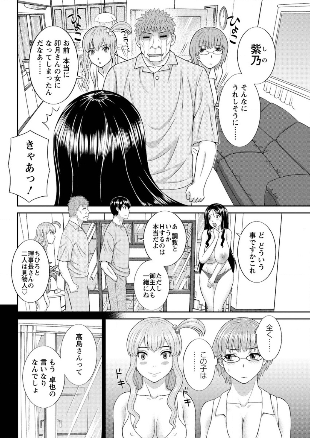 アクションピザッツ DX 2016年5月号 [DL版]