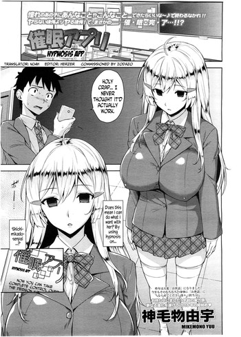 [神毛物由宇] 催眠アプリ (COMIC 高 Vol.7) [英訳]