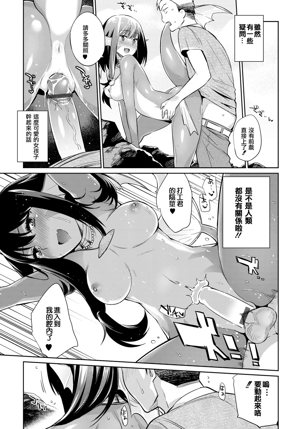 [みぞね] 時給1500円!!漁業を手伝う簡単なお仕事です。 (男性のみ募集) 前編 [中国翻訳] [DL版]