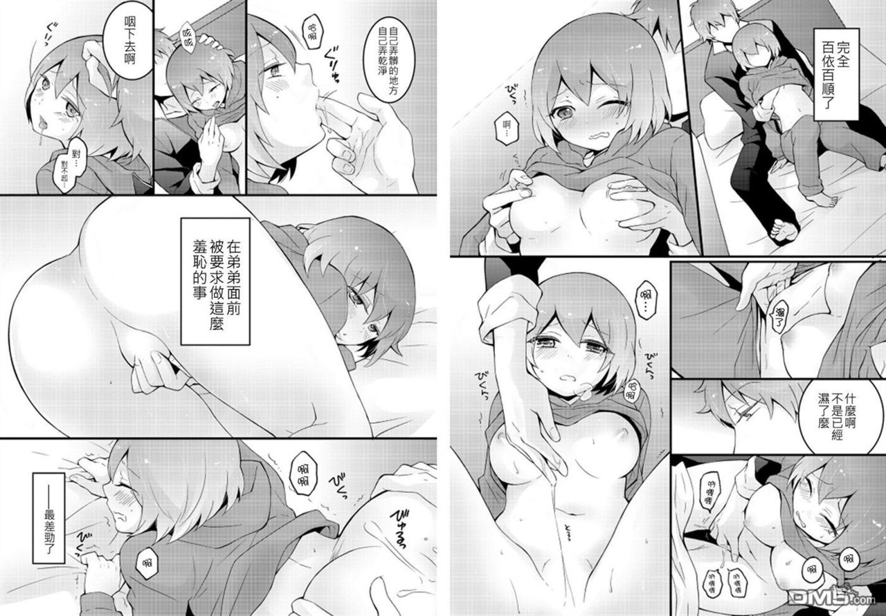 [永田まりあ] 突然女の子になったので、俺のおっぱい揉んでみませんか? 2 [中国翻訳]