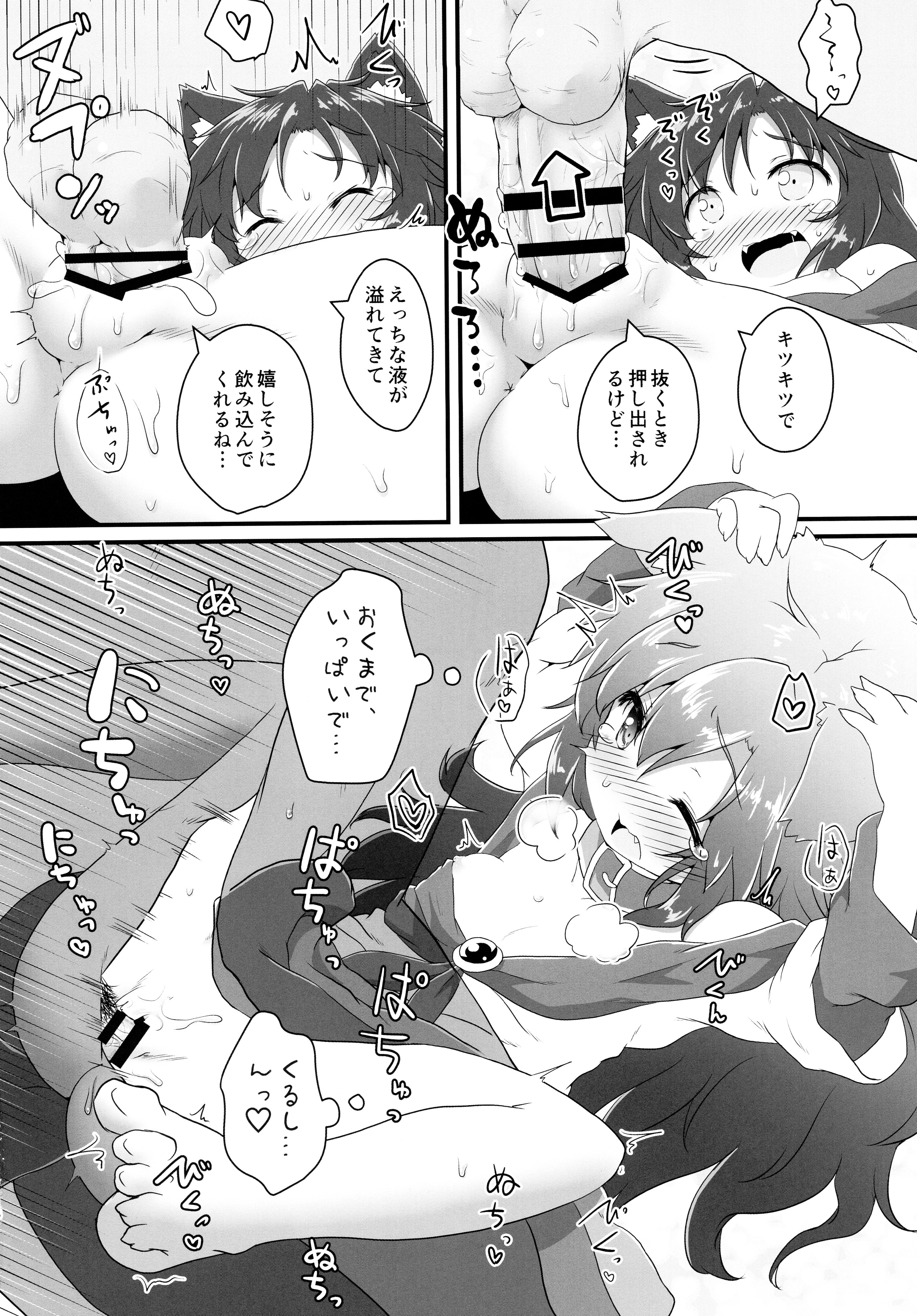 (紅楼夢11) [がいなもん (夏の紅茶)] 小さなルーガルー (東方Project)