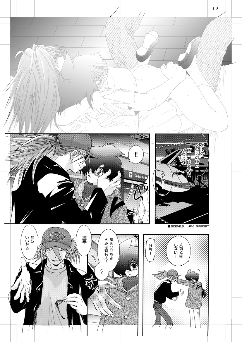 [青年同盟 (U-K)] Jet Lag Lover (サイボーグ009) [DL版]
