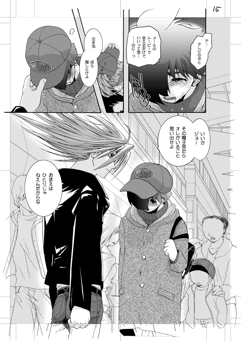 [青年同盟 (U-K)] Jet Lag Lover (サイボーグ009) [DL版]