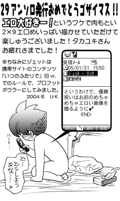 [青年同盟 (U-K)] Jet Lag Lover (サイボーグ009) [DL版]