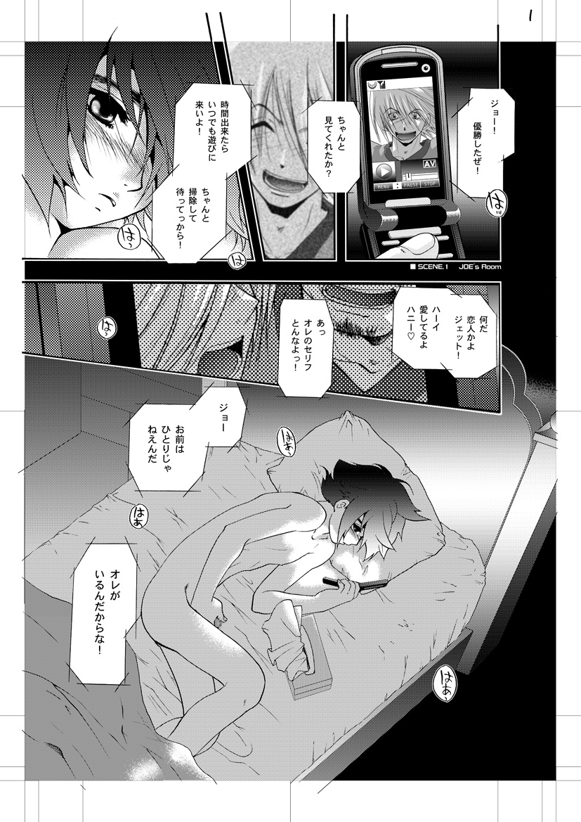 [青年同盟 (U-K)] Jet Lag Lover (サイボーグ009) [DL版]