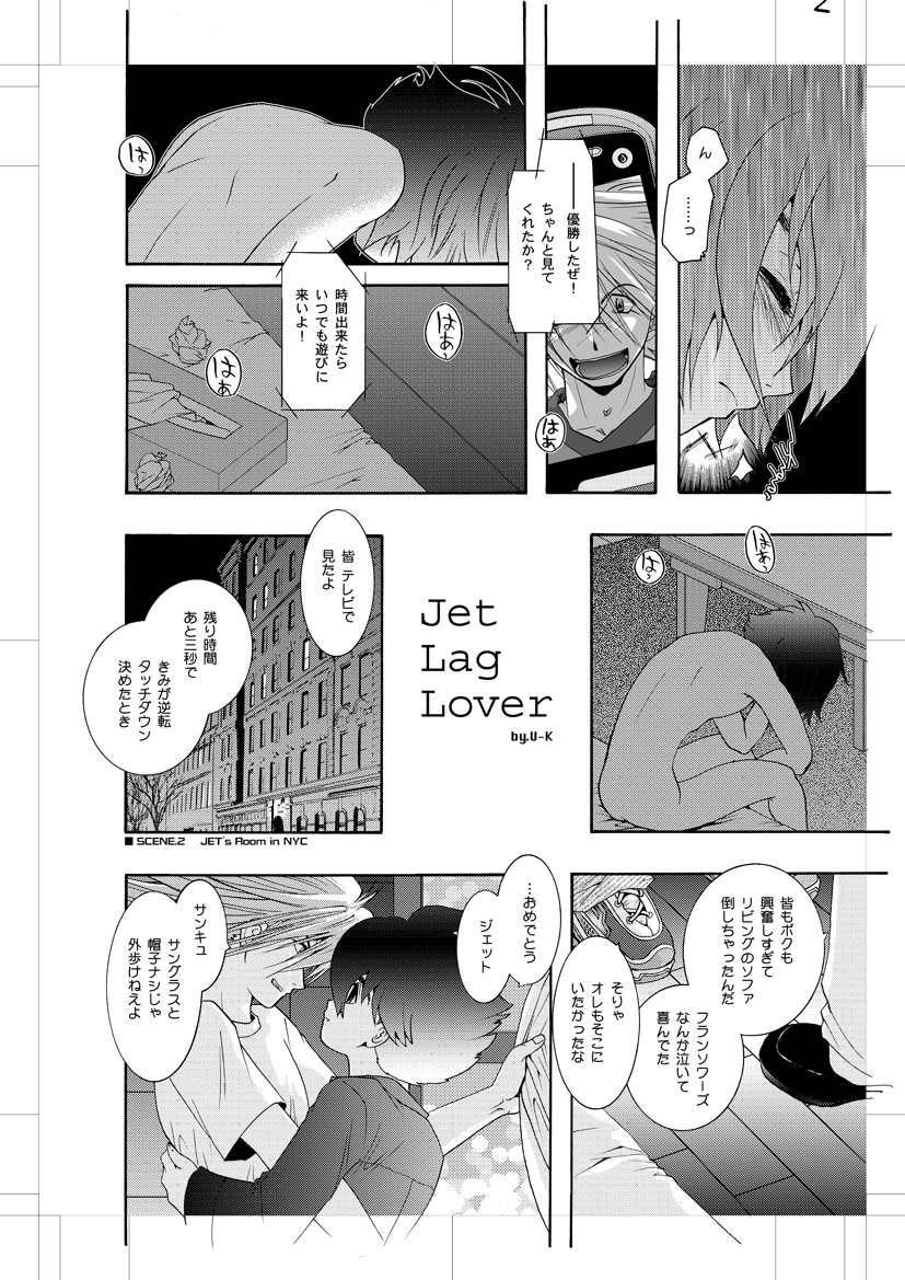[青年同盟 (U-K)] Jet Lag Lover (サイボーグ009) [DL版]