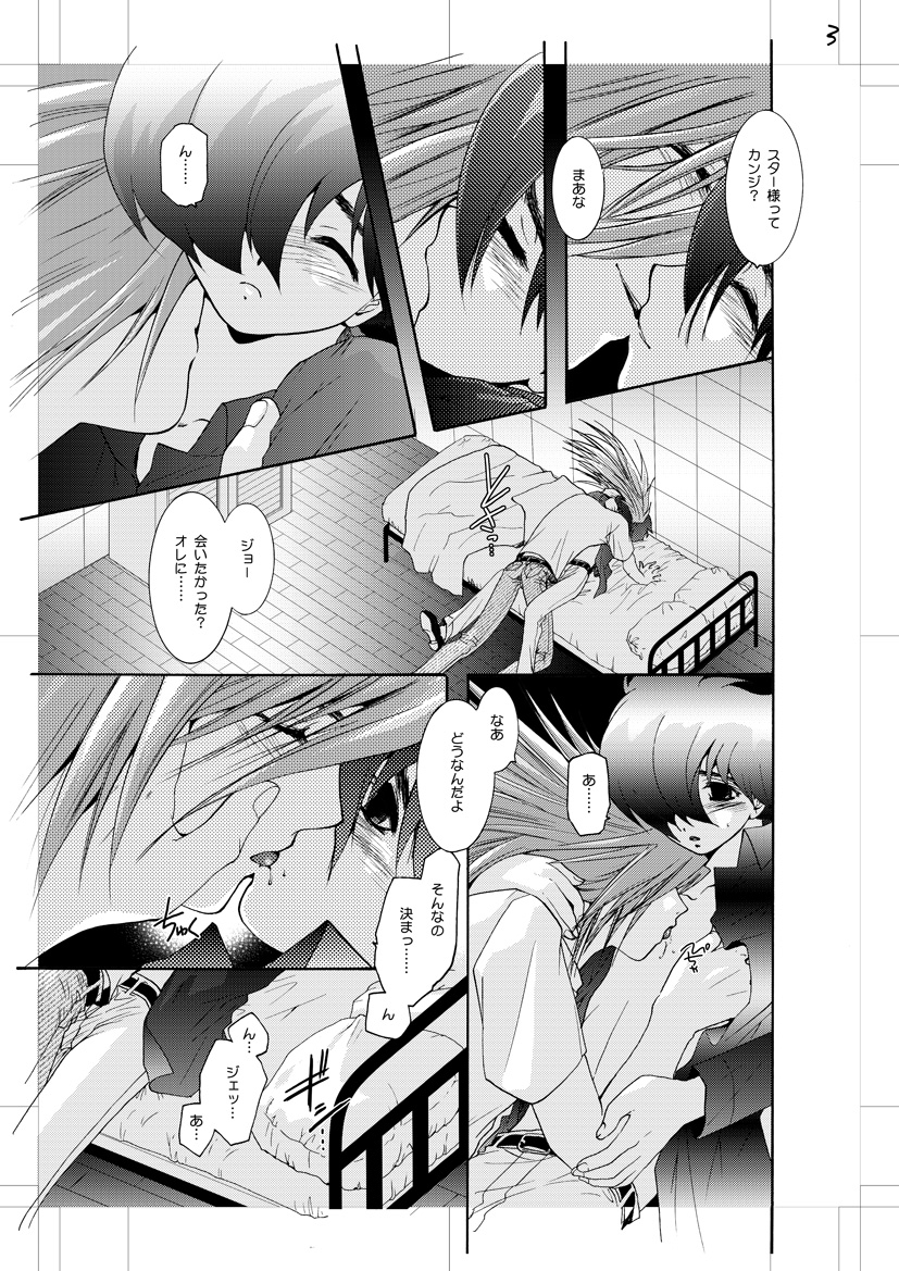 [青年同盟 (U-K)] Jet Lag Lover (サイボーグ009) [DL版]