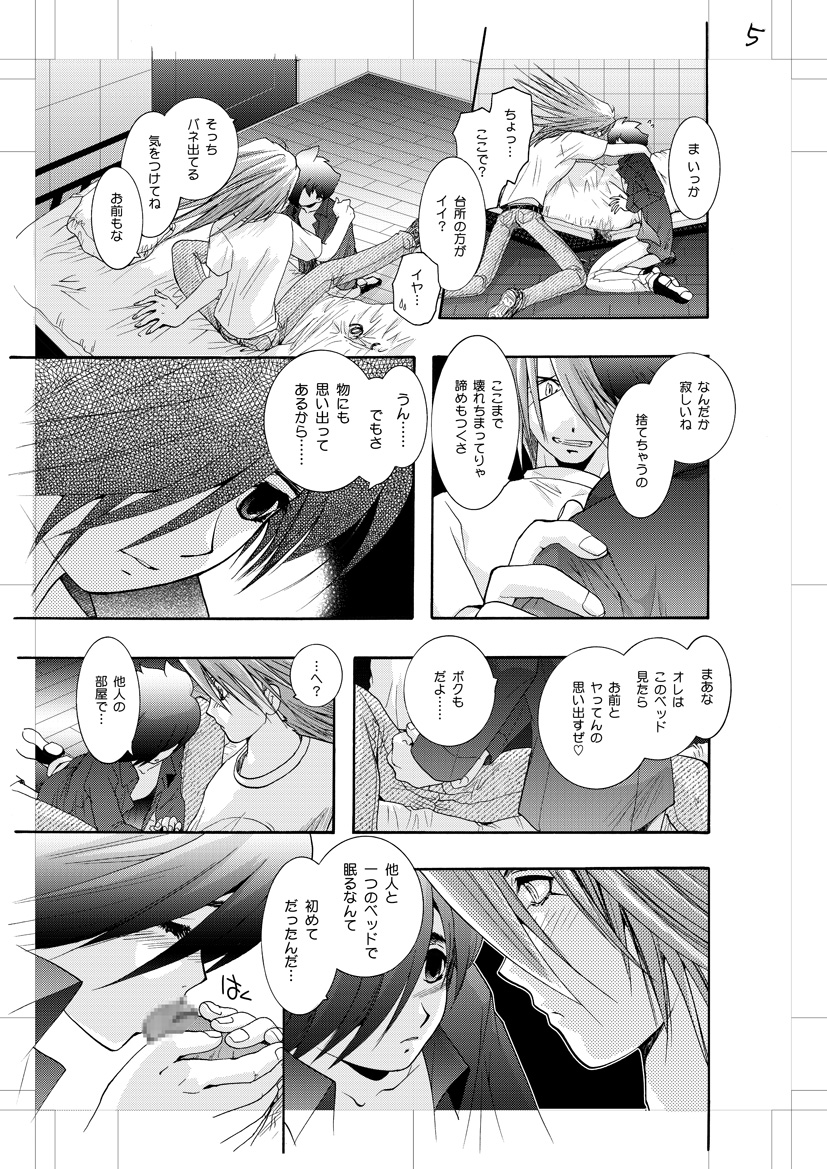 [青年同盟 (U-K)] Jet Lag Lover (サイボーグ009) [DL版]