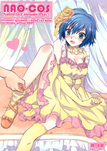 (CC大阪75) [ペチカ (みかみかん, つかこ)] NAO-COS (ペルソナ4) [英訳]