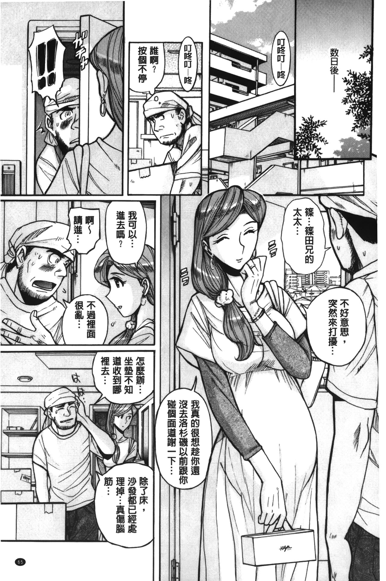 [児島 未生] 淫姦のシルヴィア [中國翻訳]