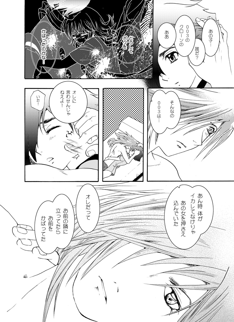 [青年同盟 (U-K)] 青年同盟MODE.EF (サイボーグ009) [DL版]