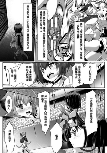 [超絶野朗] 寄生装甲姫 (二次元コミックマガジン ニプルファックでアクメ地獄!Vol.1) [中国翻訳] [DL版]