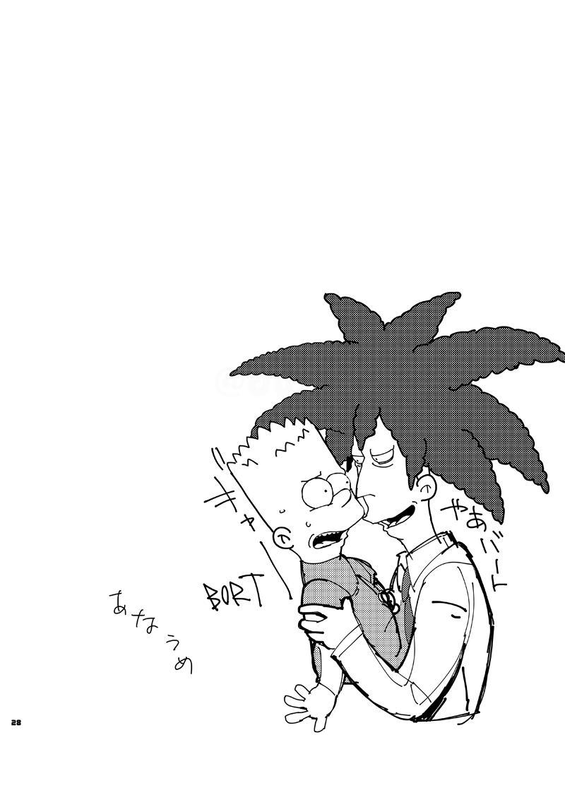 私のショーツを食べてください！ （シンプソンズ）