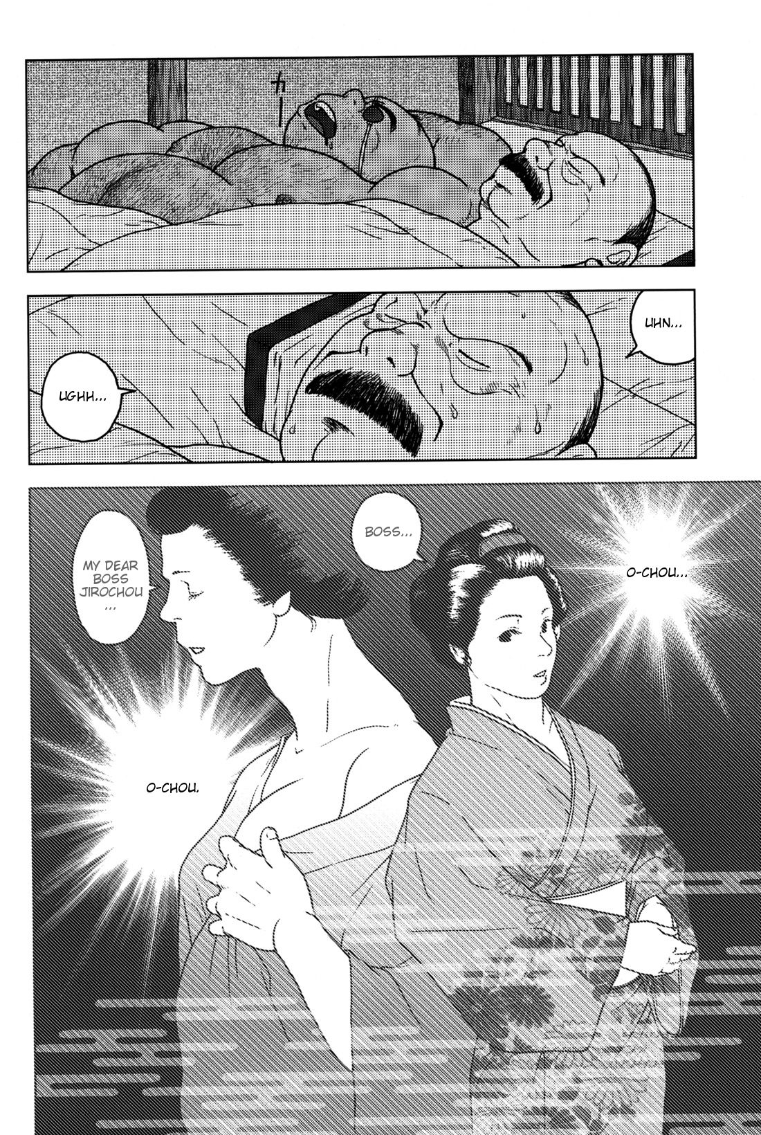 【ひこ】石松の不幸[Eng]