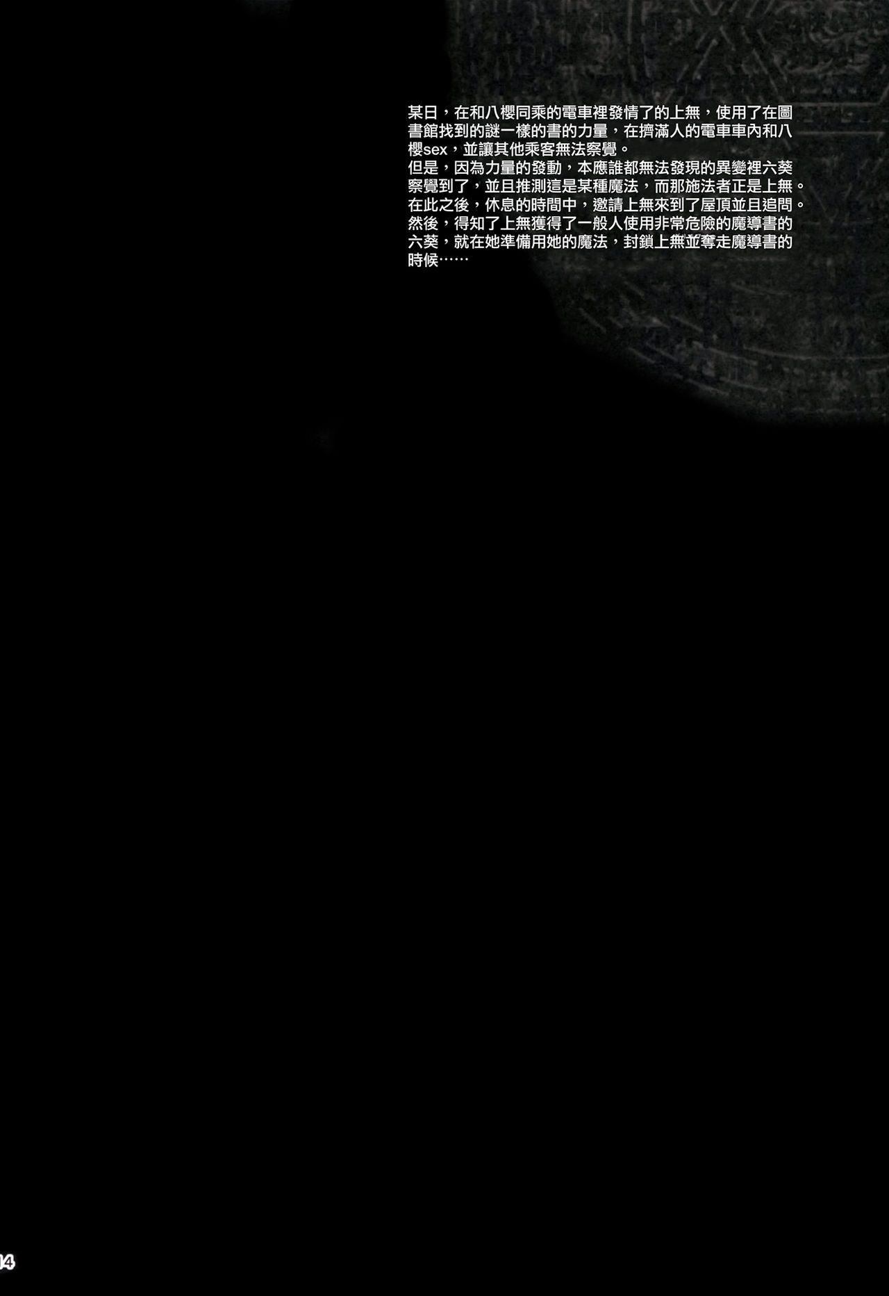 (C89) [きくらげ屋 (きくらげ )] 恋姦I [中国翻訳]