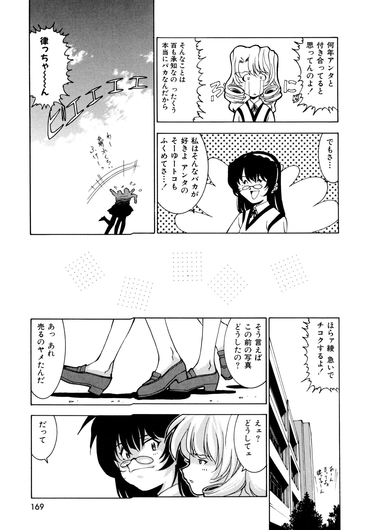 [拓人] EARLY TIMES