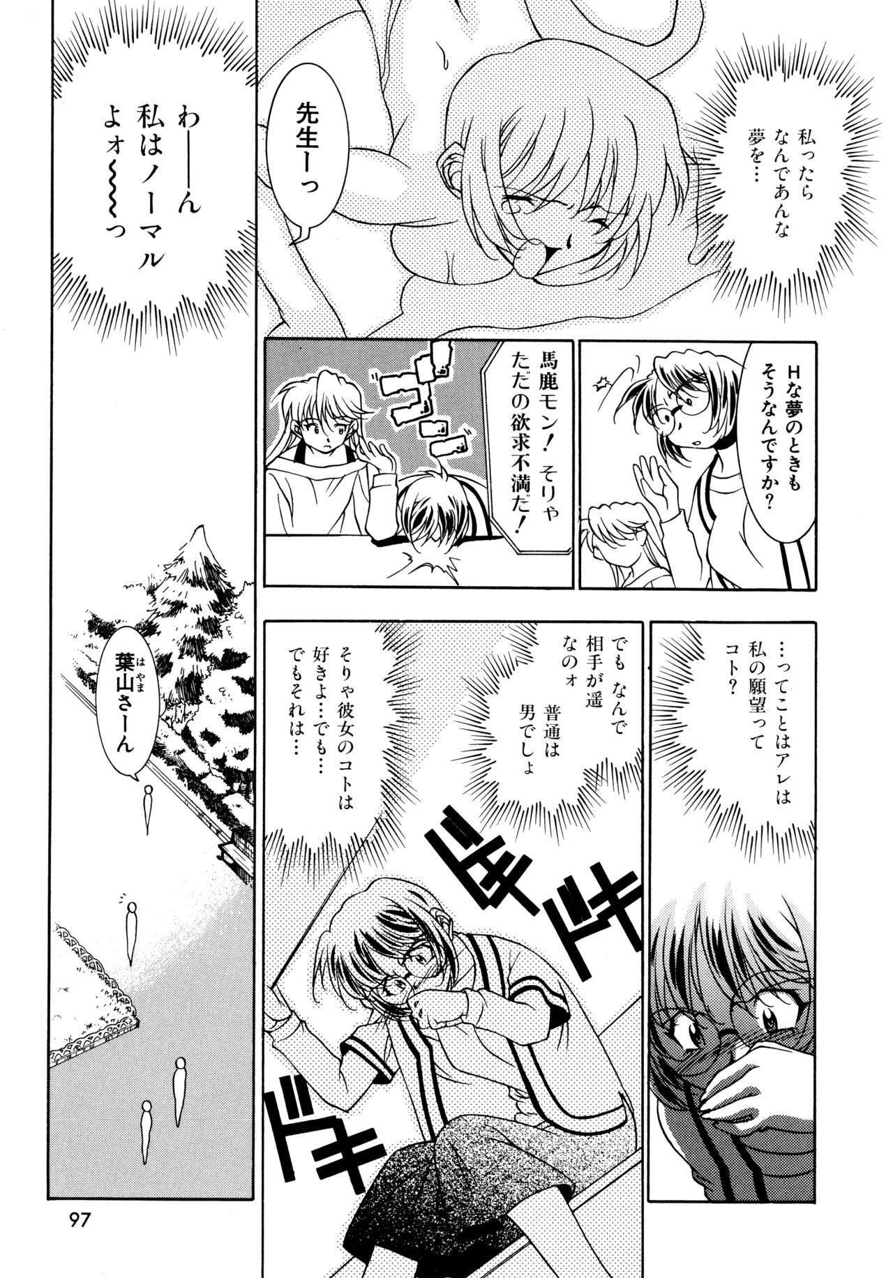[拓人] EARLY TIMES