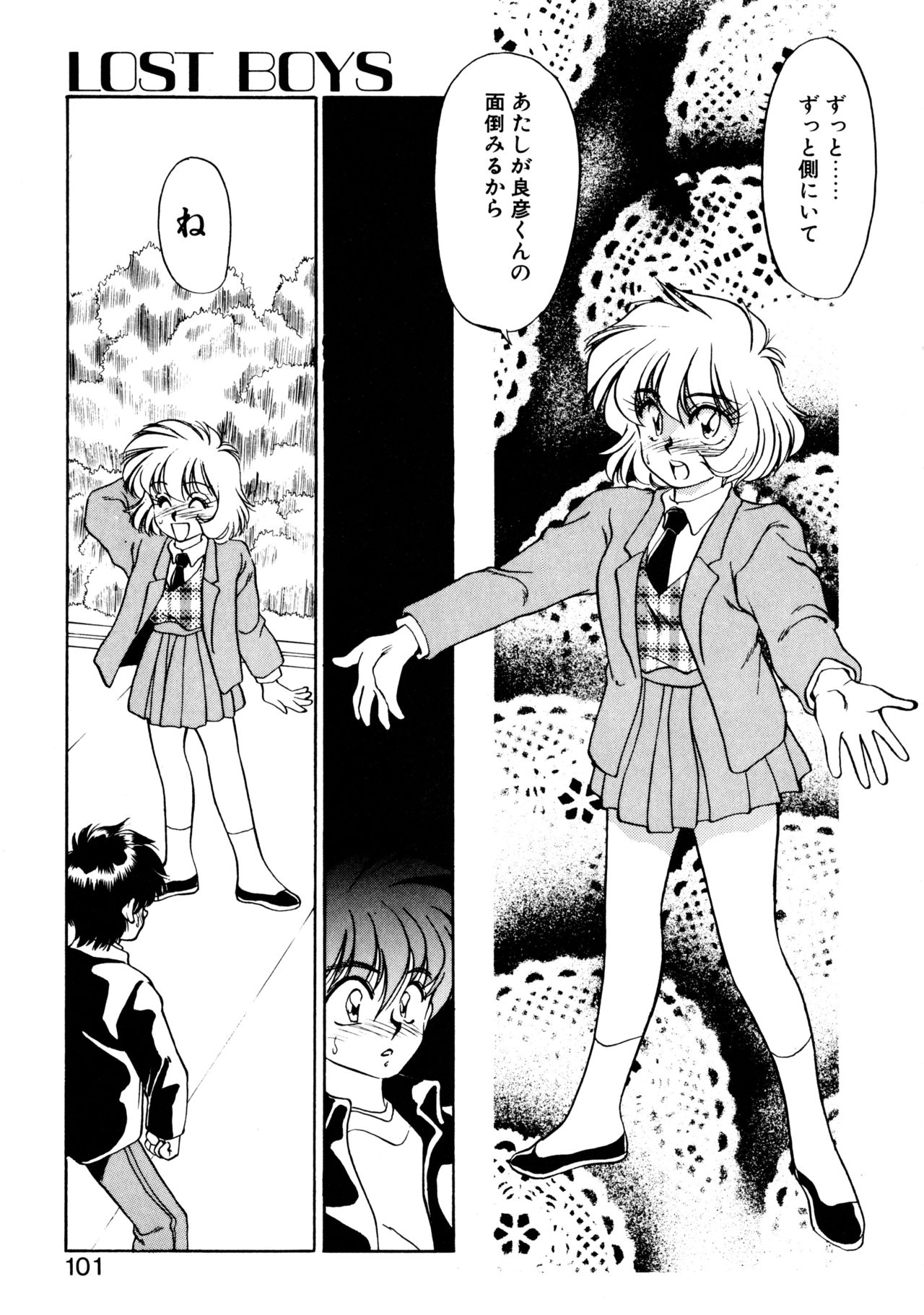 [忍野しのぶ] ハート セレクション