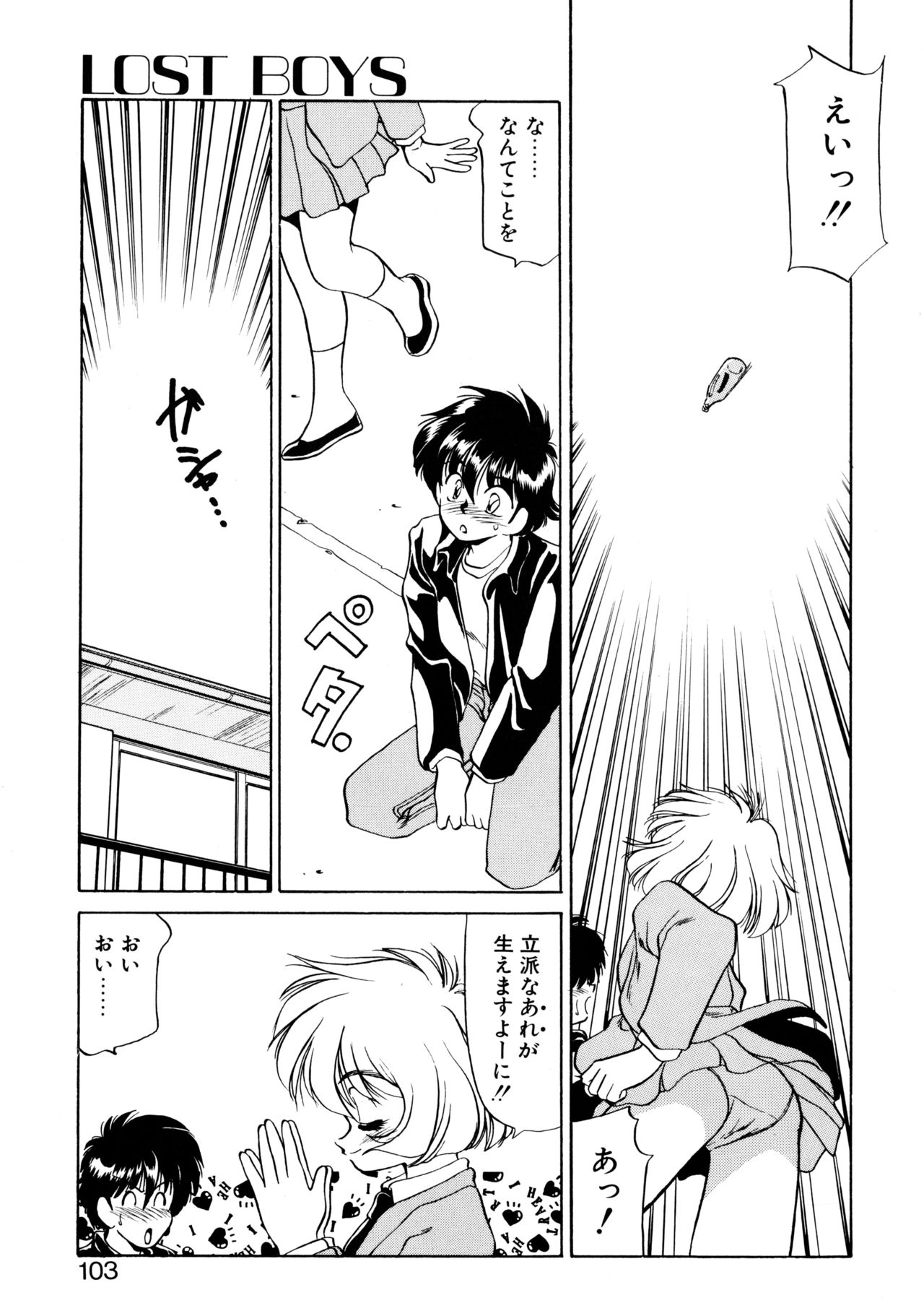 [忍野しのぶ] ハート セレクション