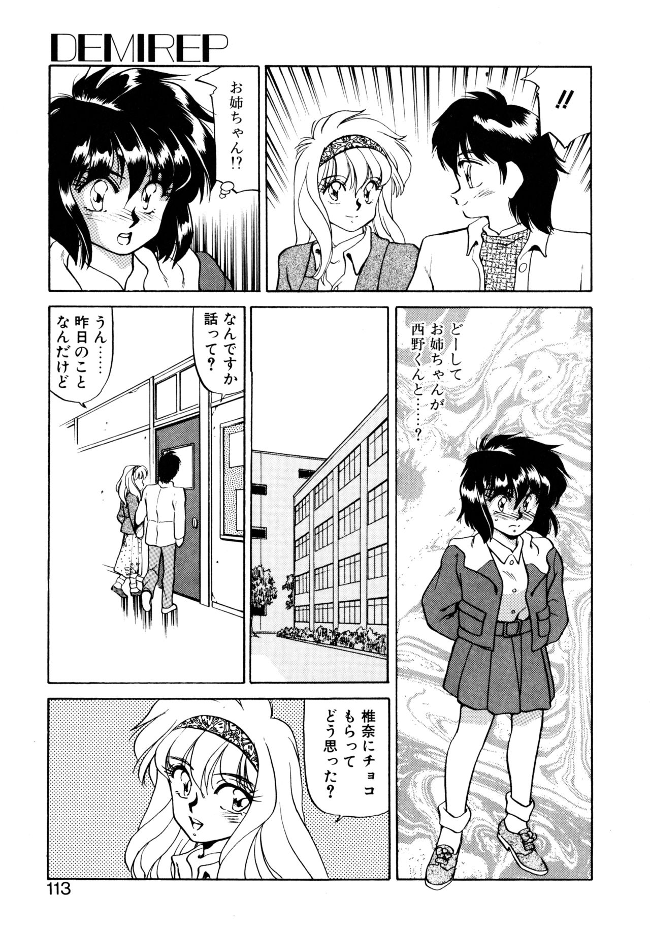 [忍野しのぶ] ハート セレクション