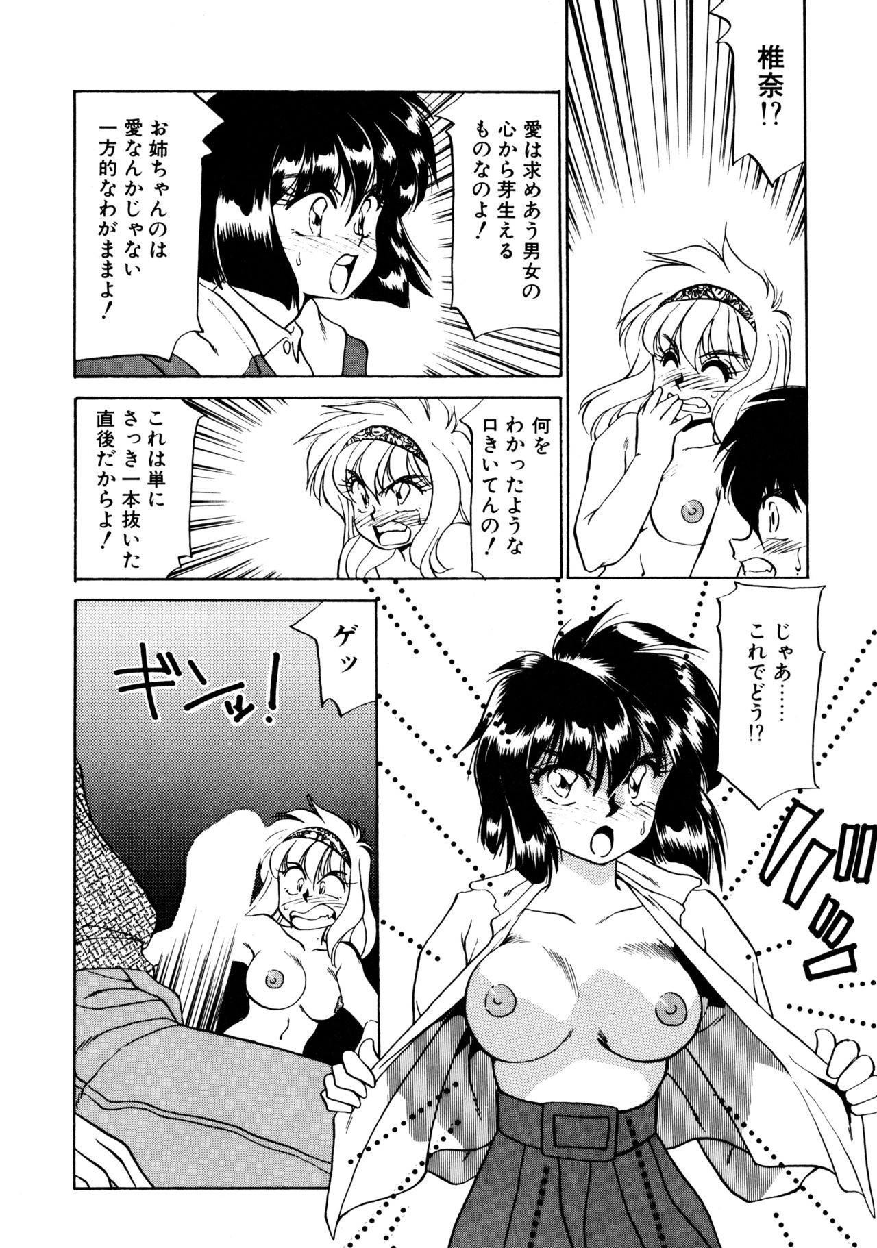 [忍野しのぶ] ハート セレクション