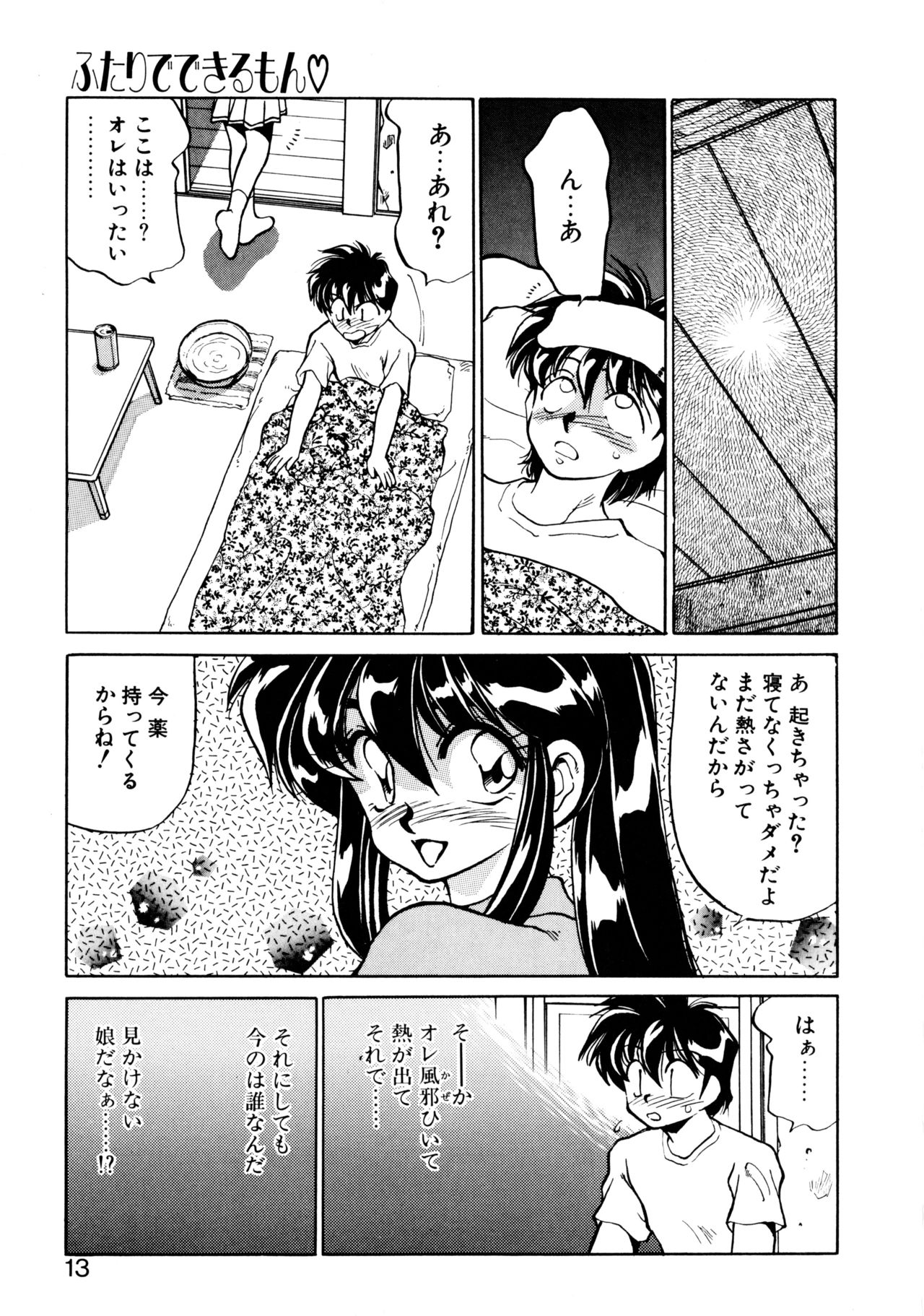 [忍野しのぶ] ハート セレクション