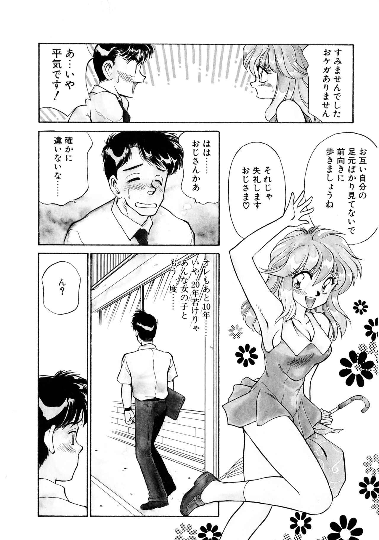 [忍野しのぶ] ハート セレクション
