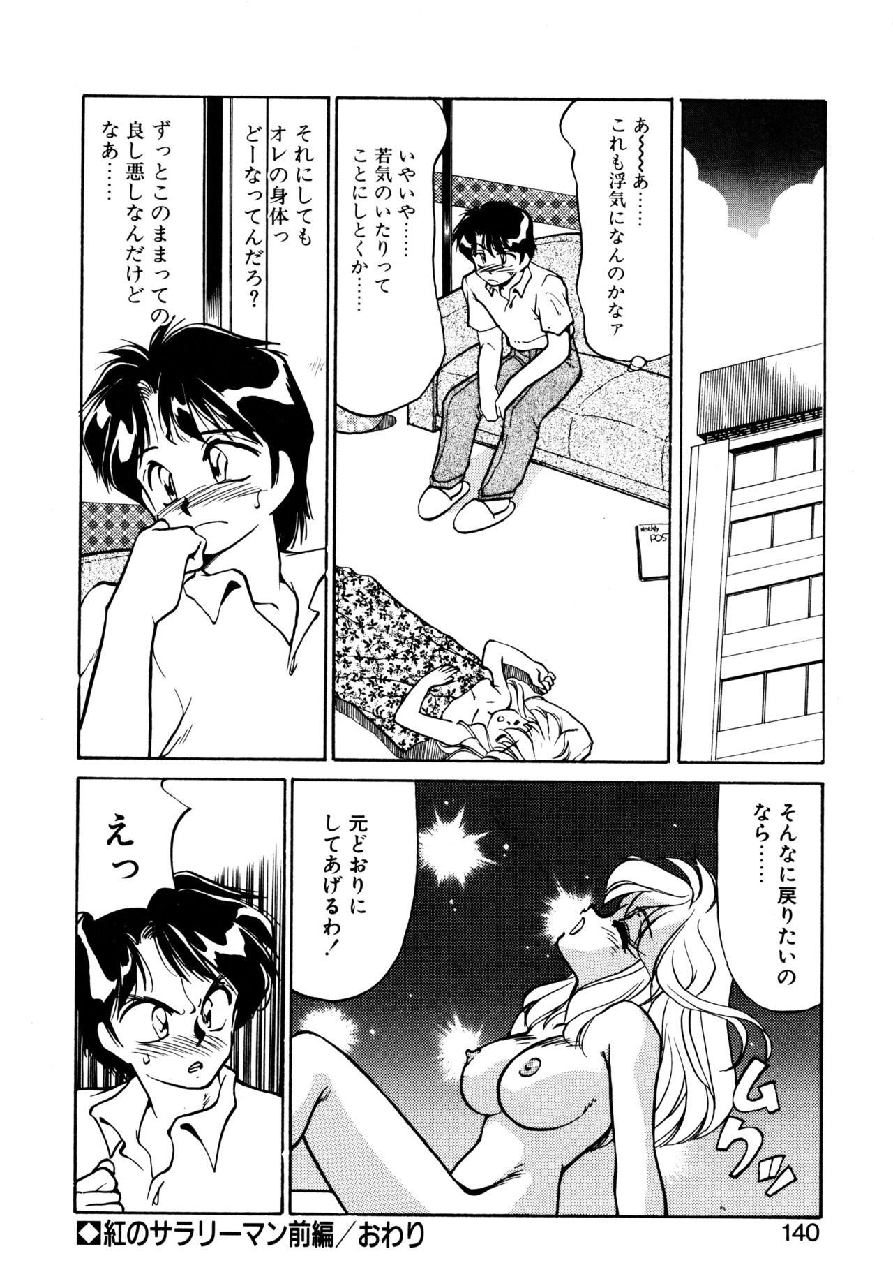 [忍野しのぶ] ハート セレクション