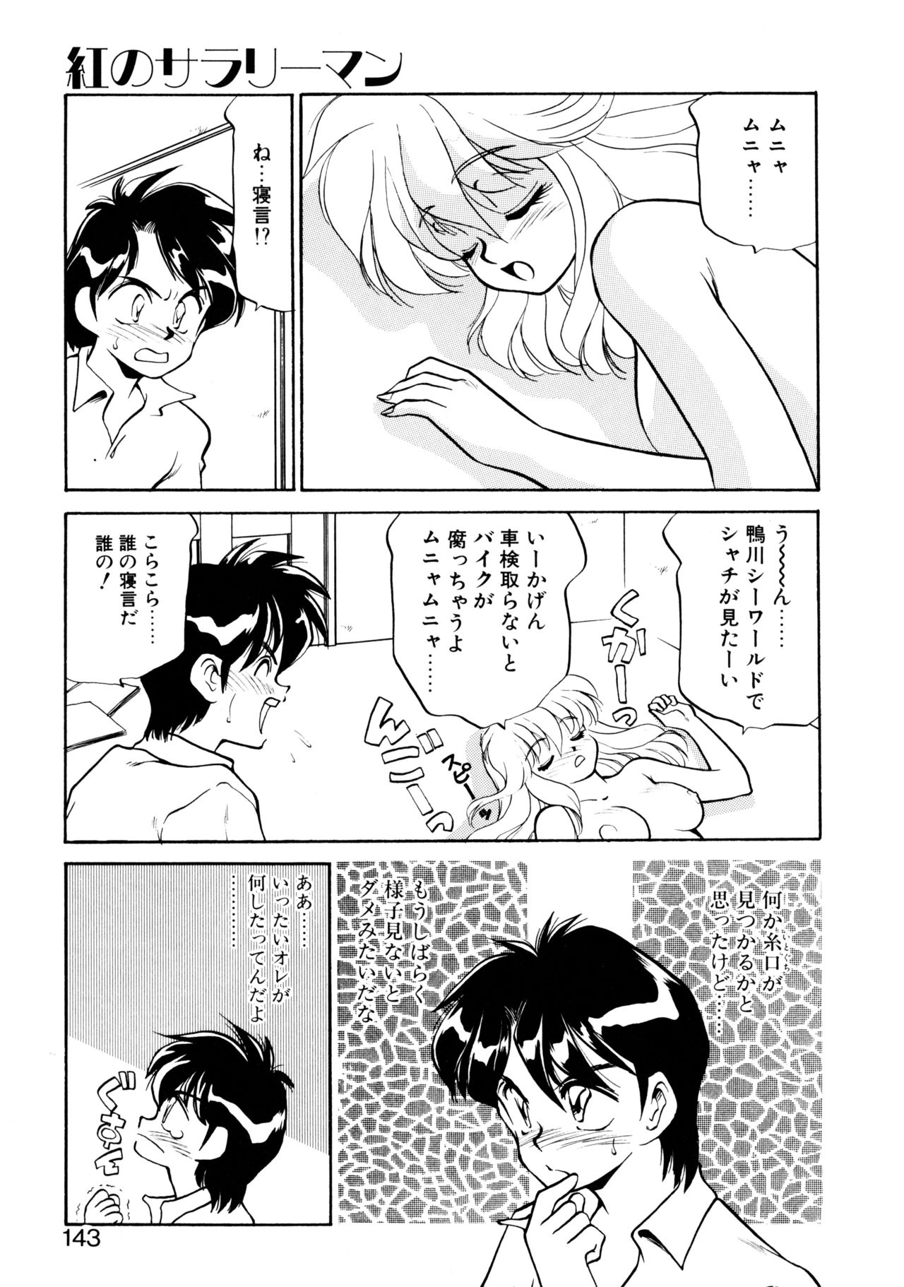 [忍野しのぶ] ハート セレクション