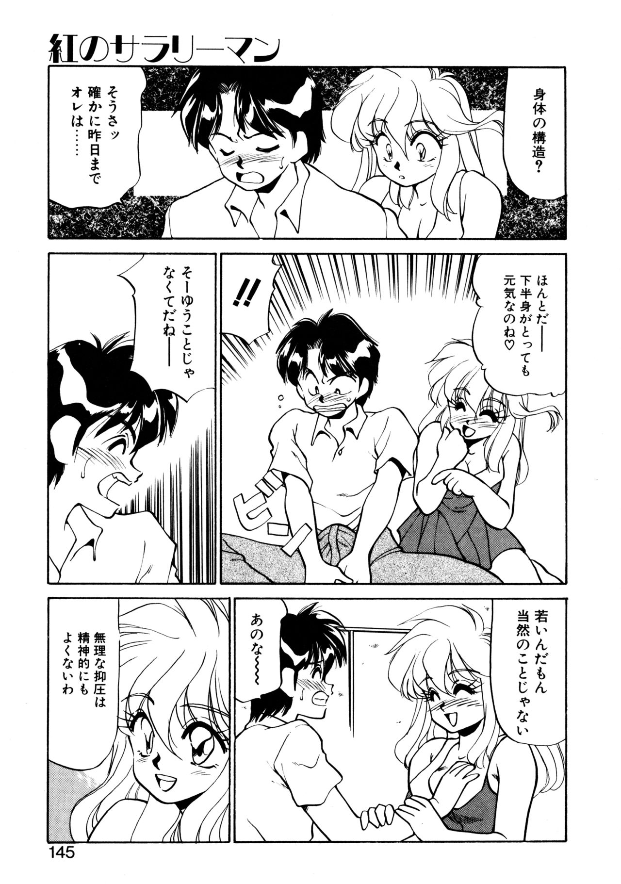 [忍野しのぶ] ハート セレクション