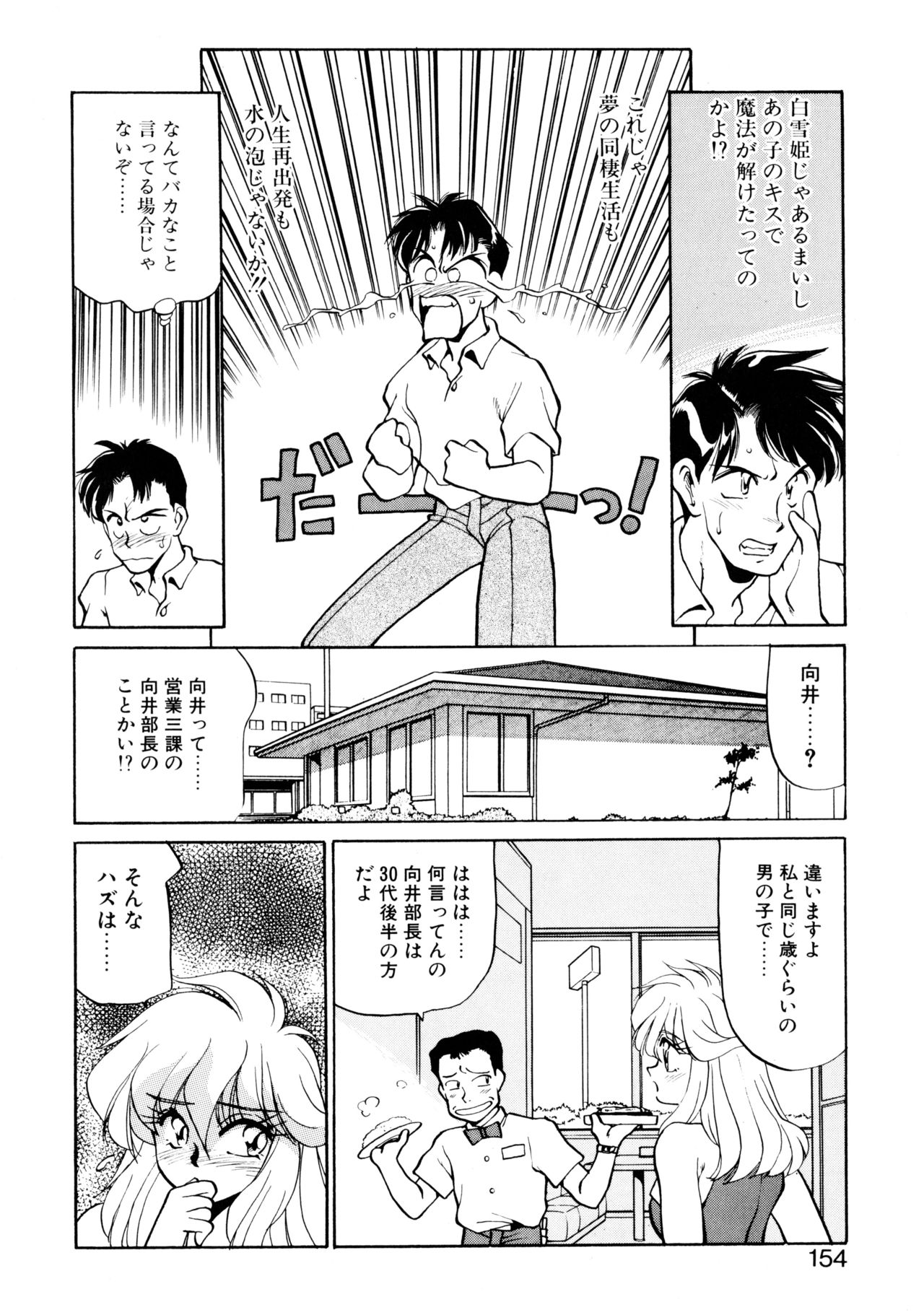 [忍野しのぶ] ハート セレクション