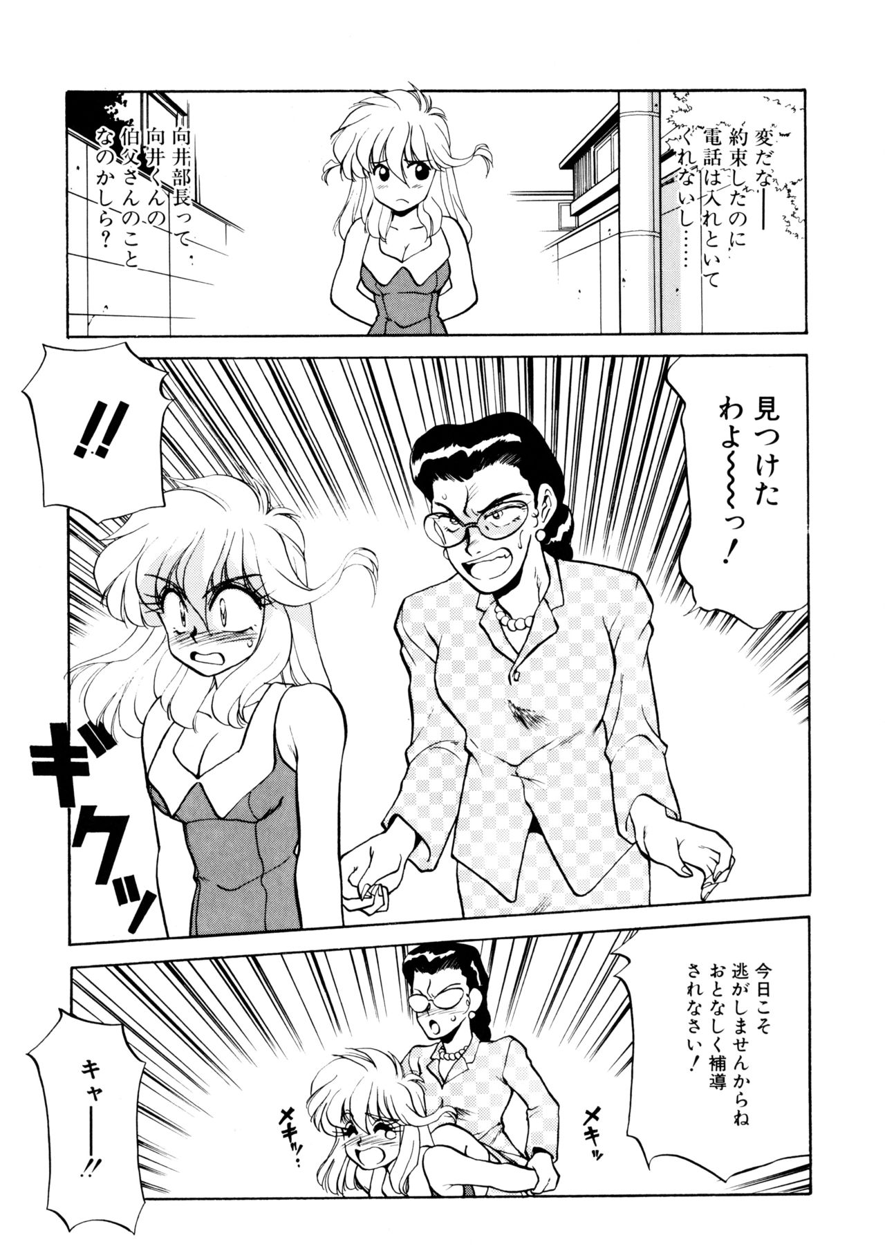 [忍野しのぶ] ハート セレクション