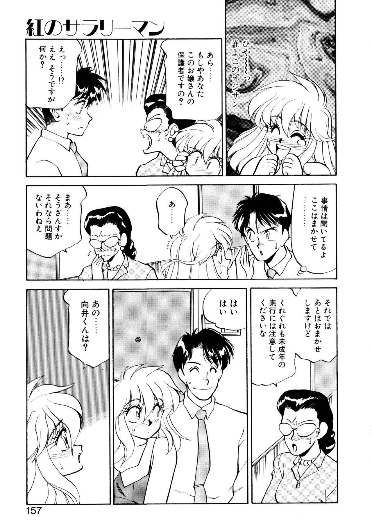 [忍野しのぶ] ハート セレクション