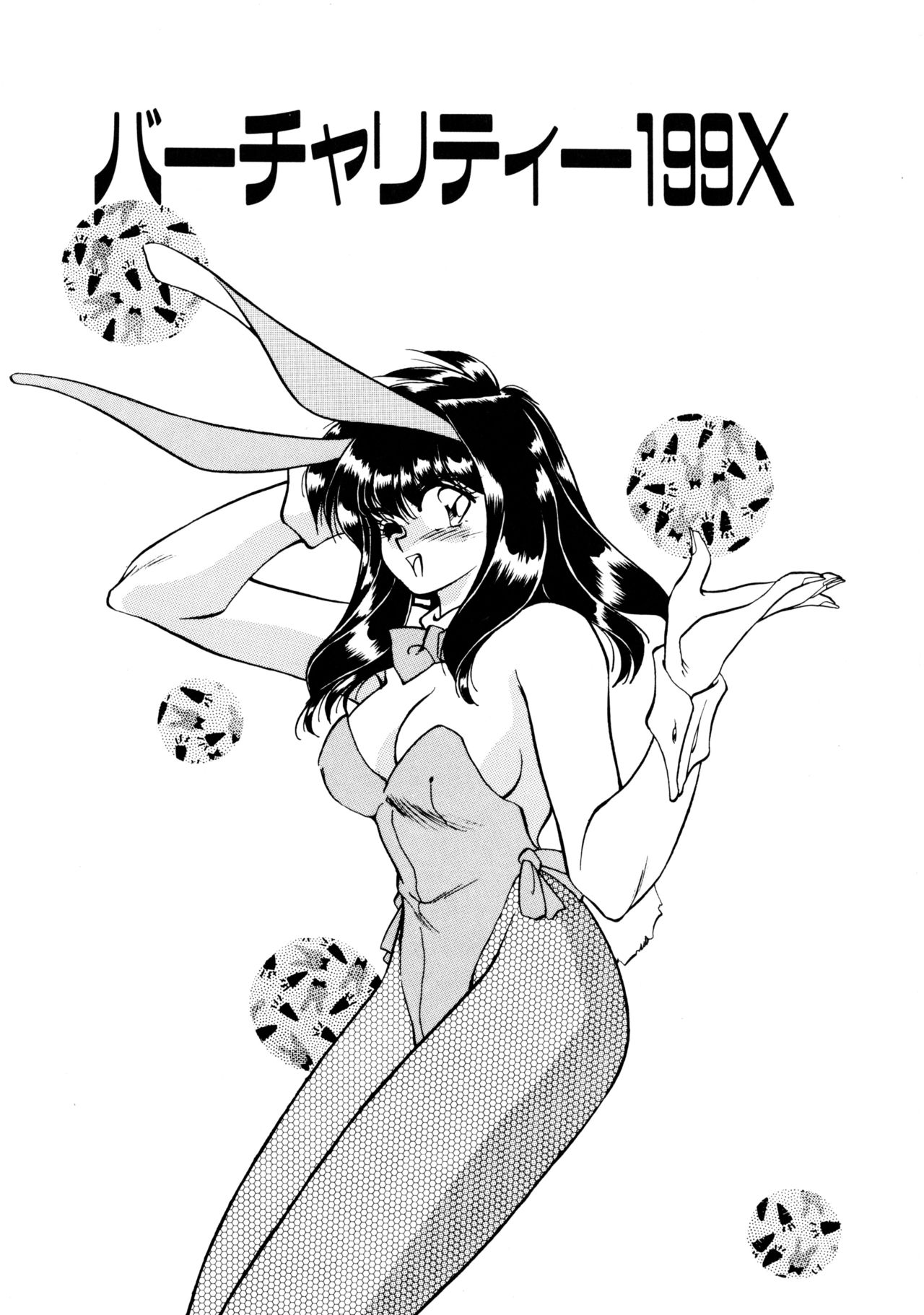 [忍野しのぶ] ハート セレクション