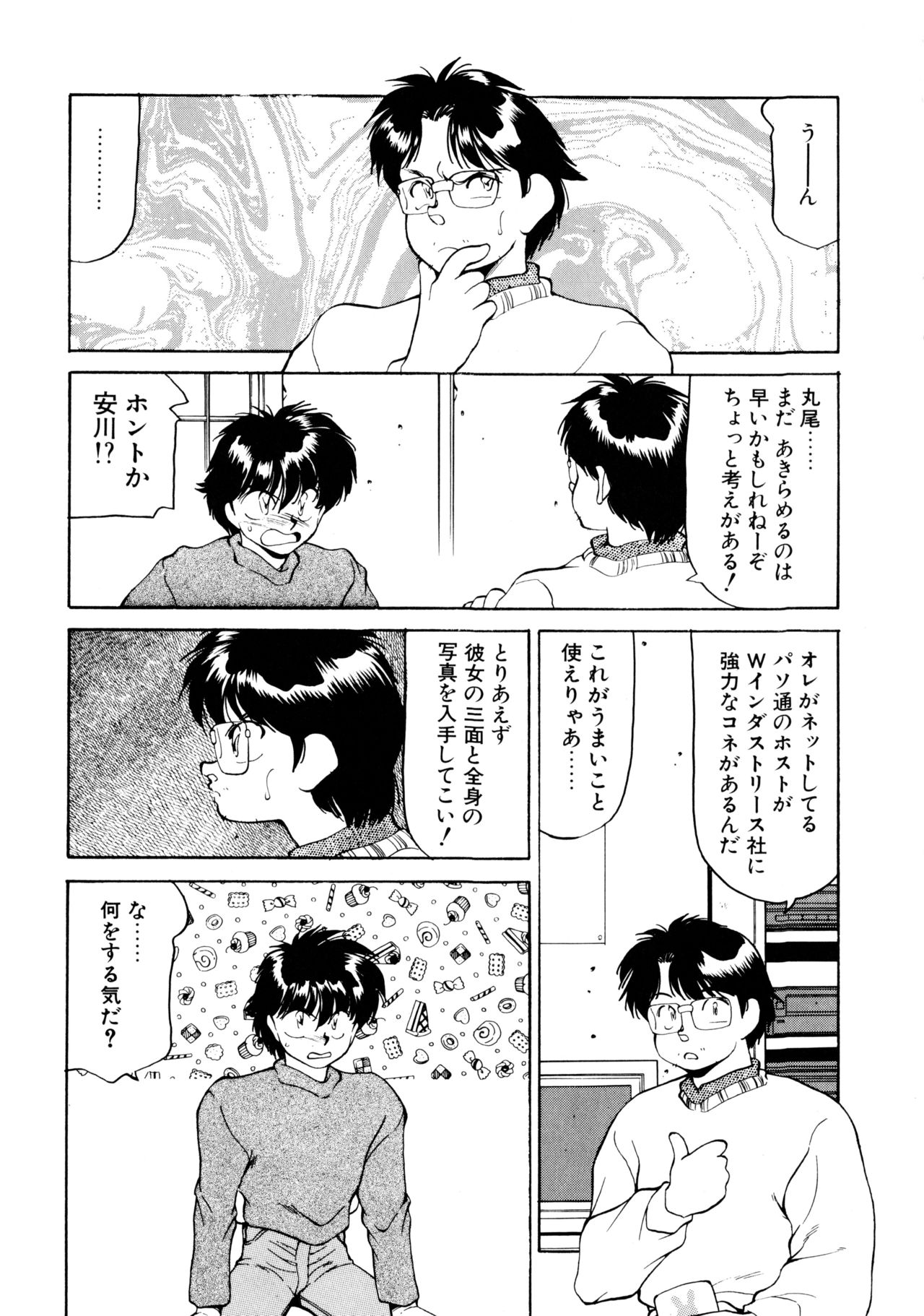 [忍野しのぶ] ハート セレクション