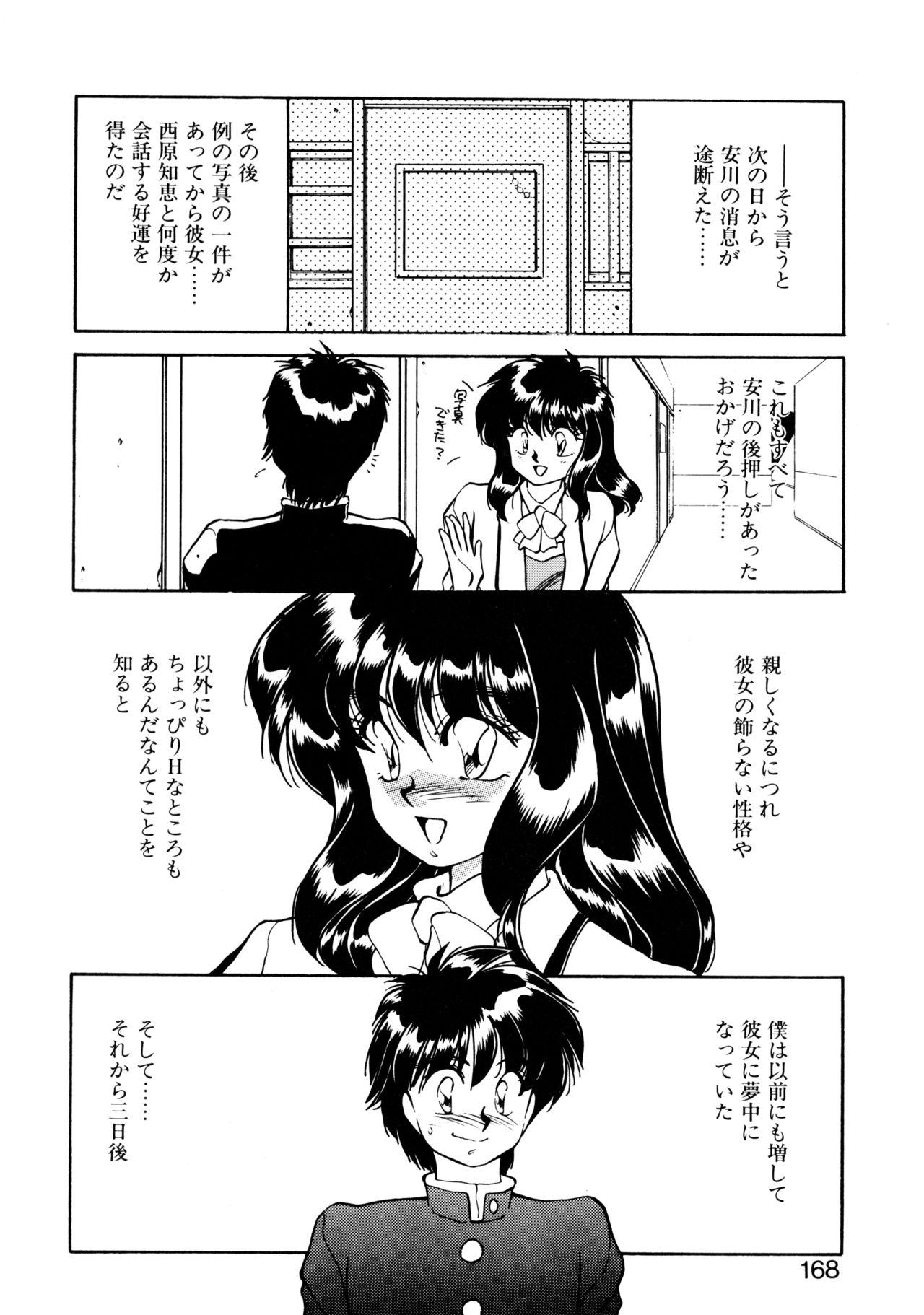 [忍野しのぶ] ハート セレクション