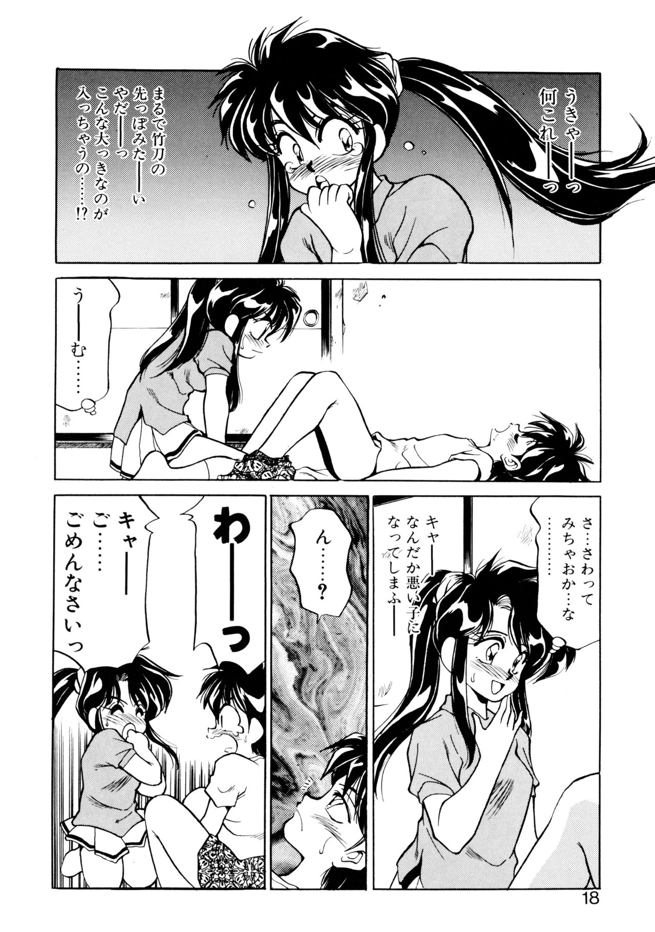 [忍野しのぶ] ハート セレクション