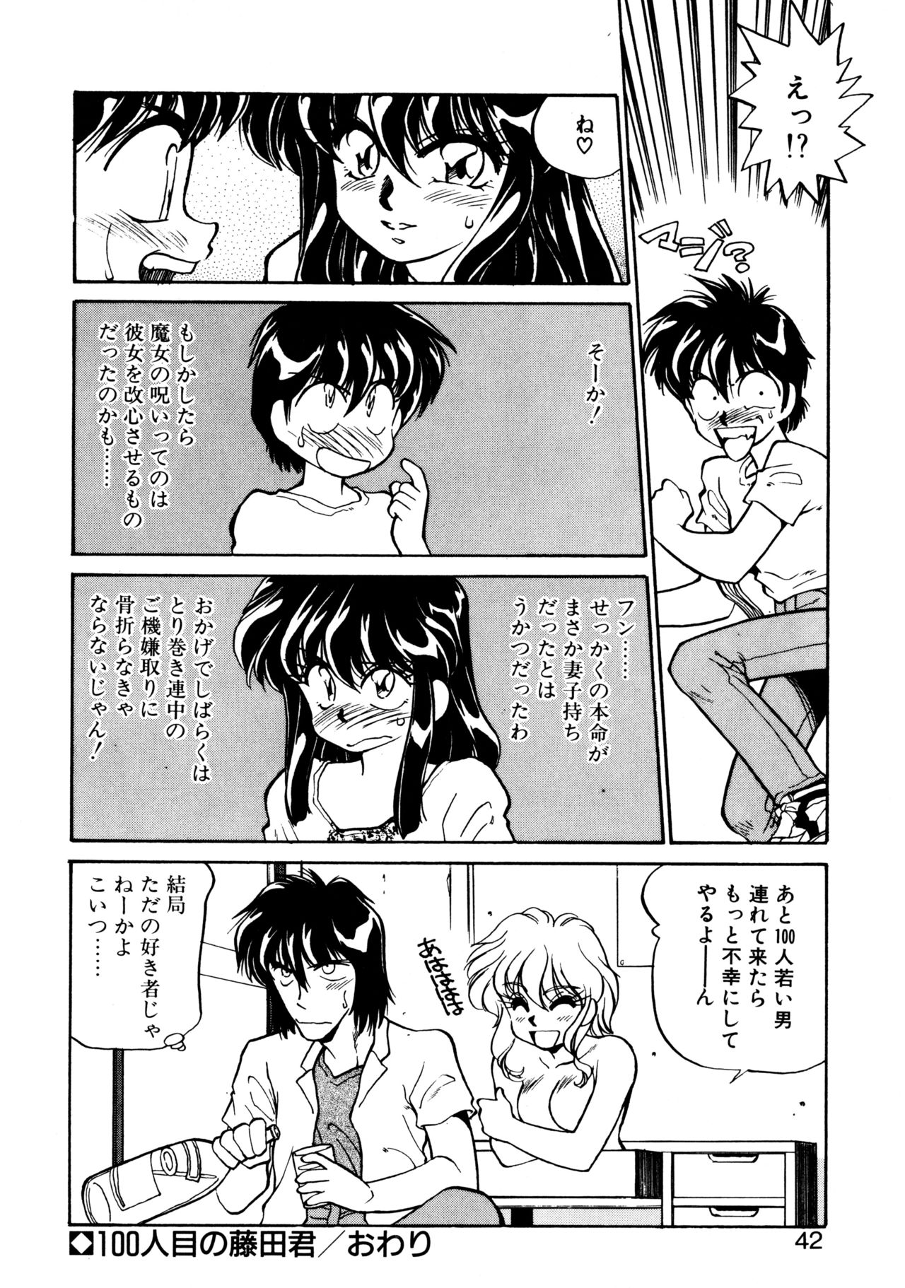 [忍野しのぶ] ハート セレクション