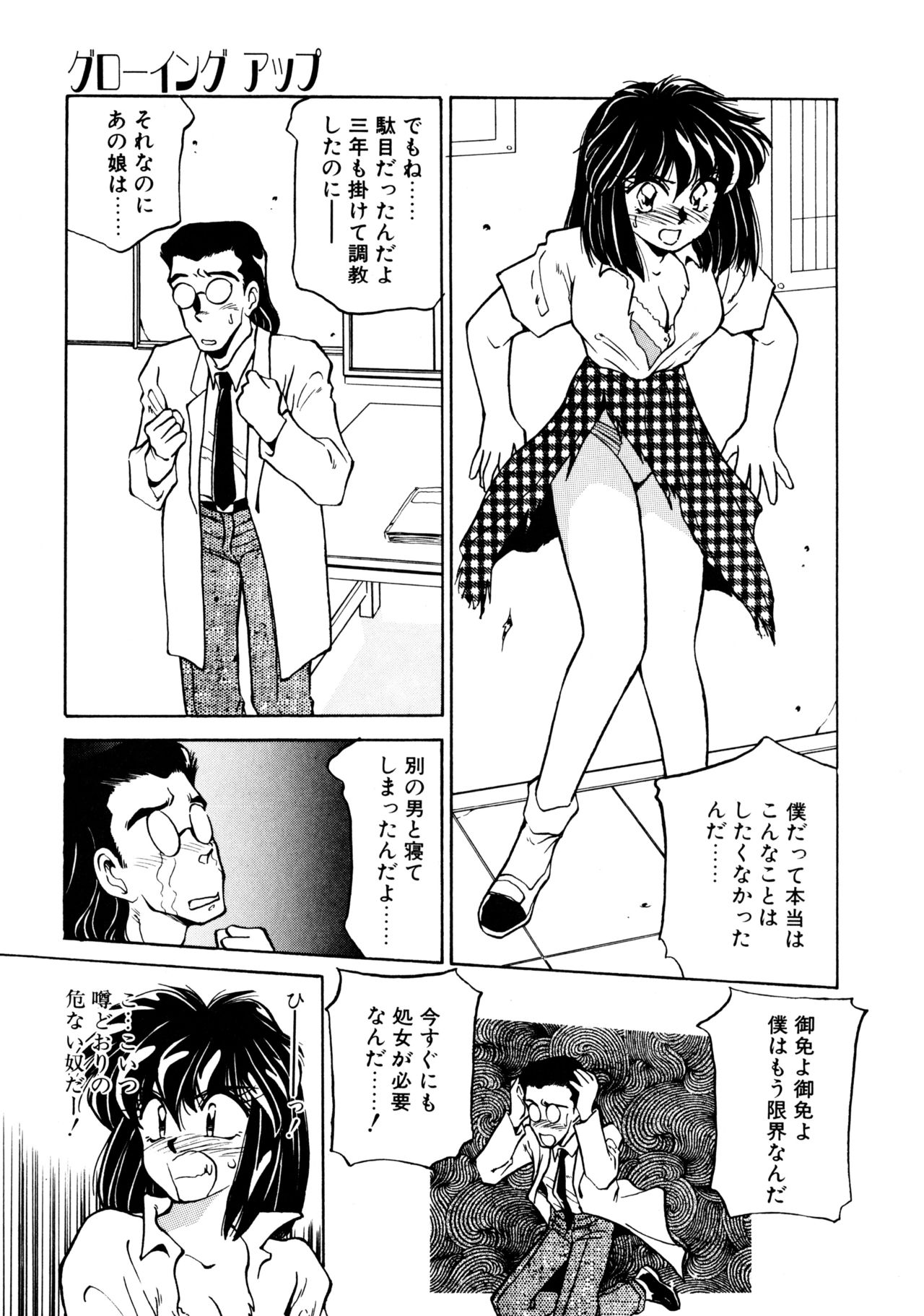 [忍野しのぶ] ハート セレクション