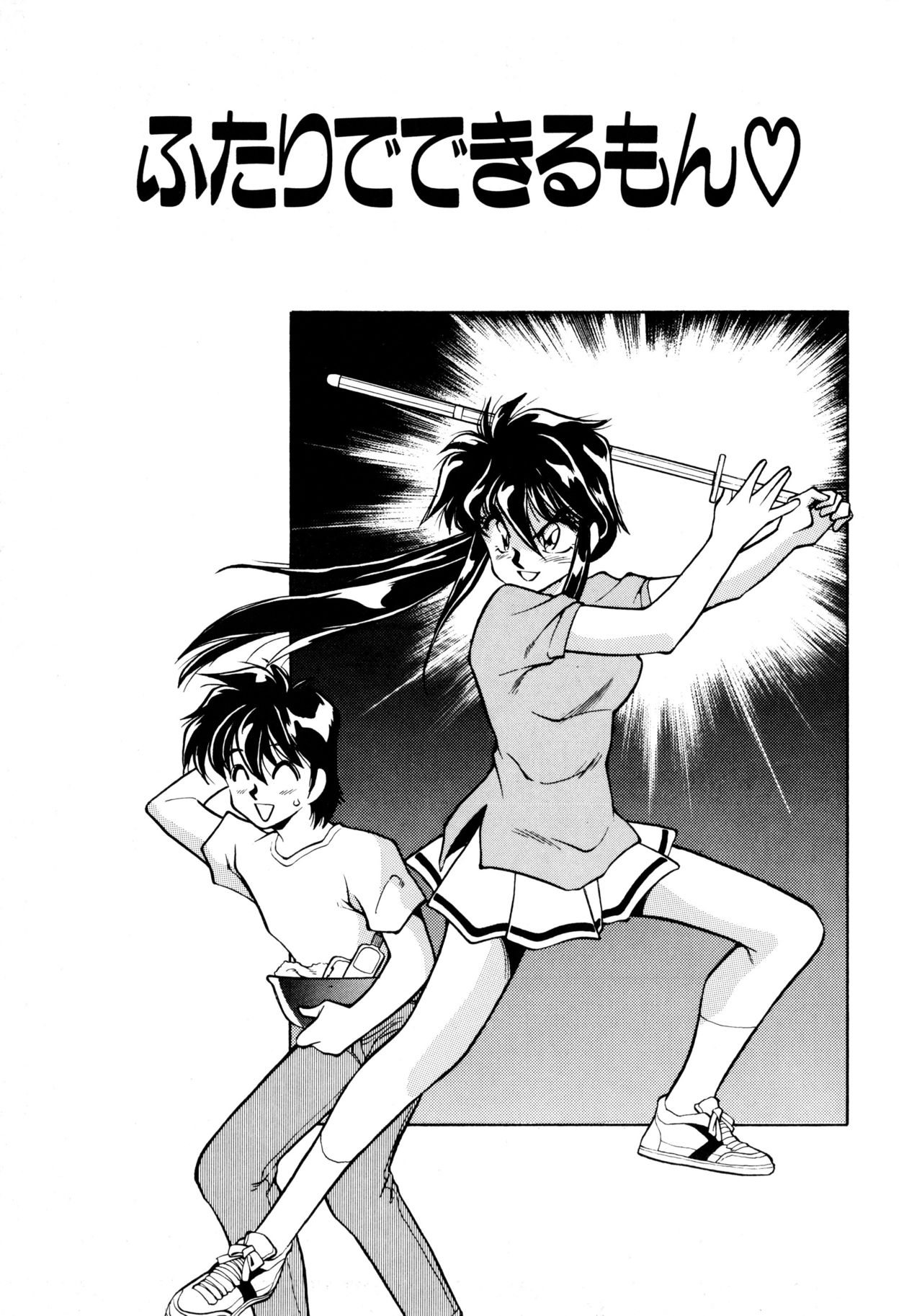 [忍野しのぶ] ハート セレクション