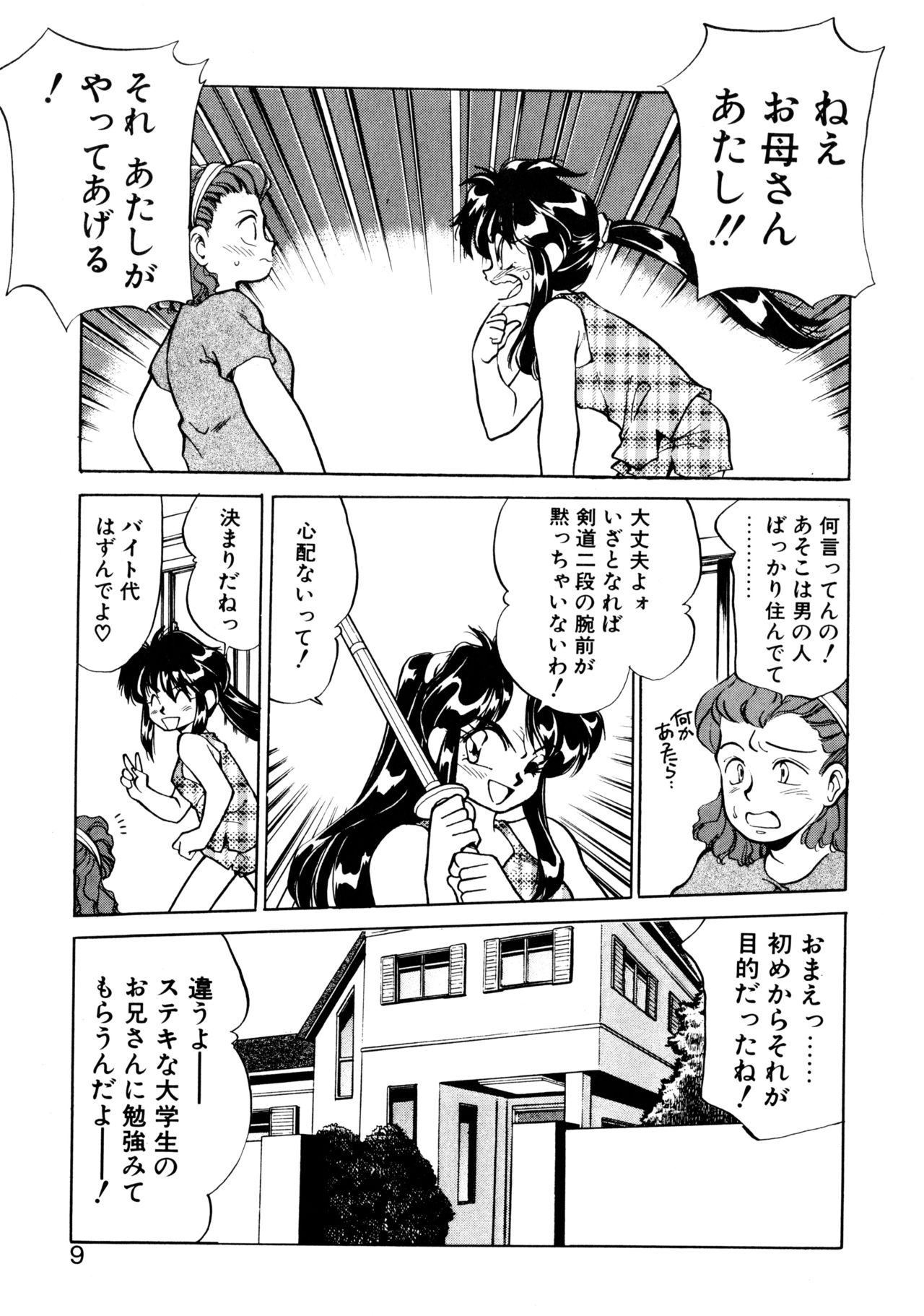 [忍野しのぶ] ハート セレクション
