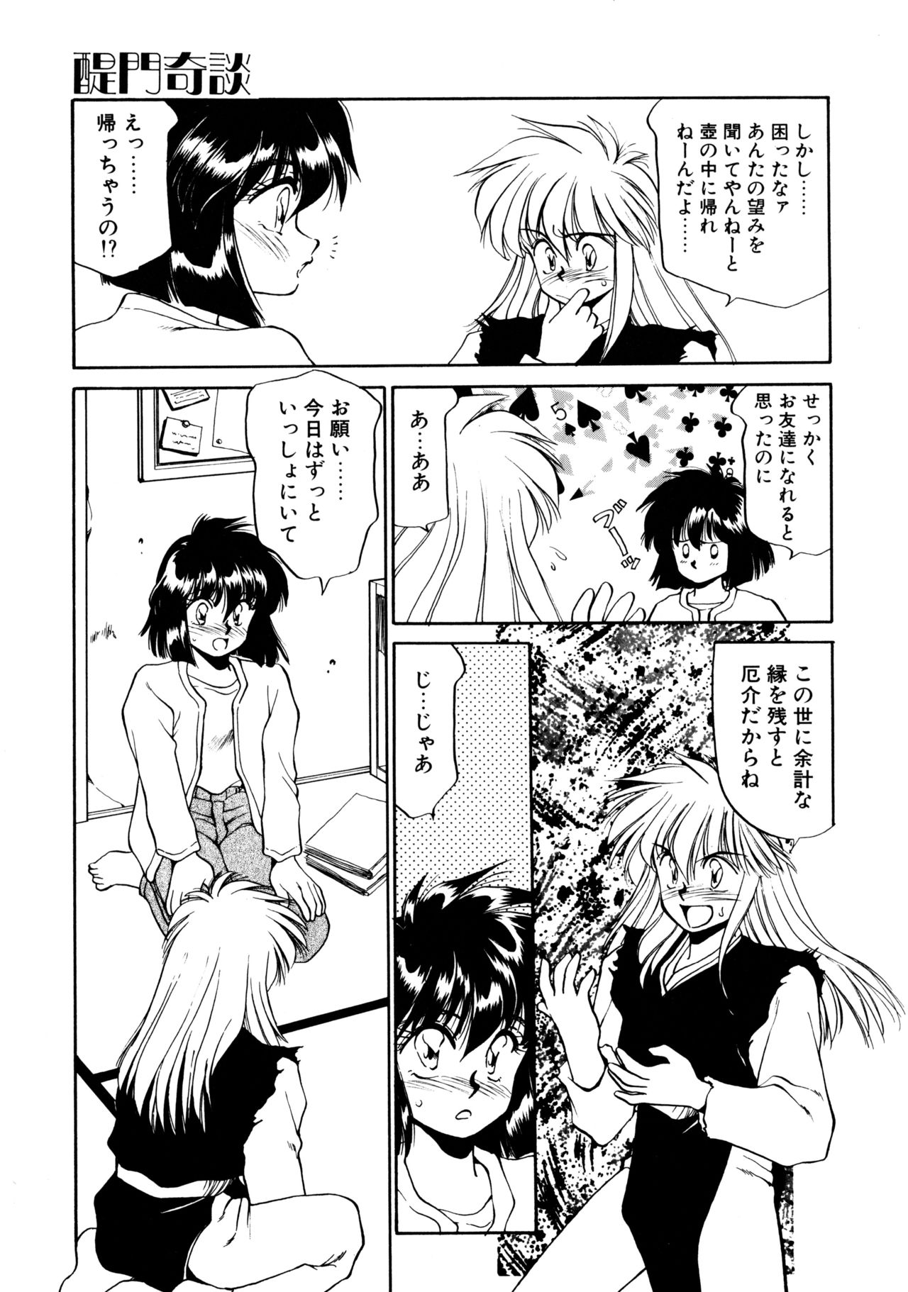 [忍野しのぶ] ハート セレクション