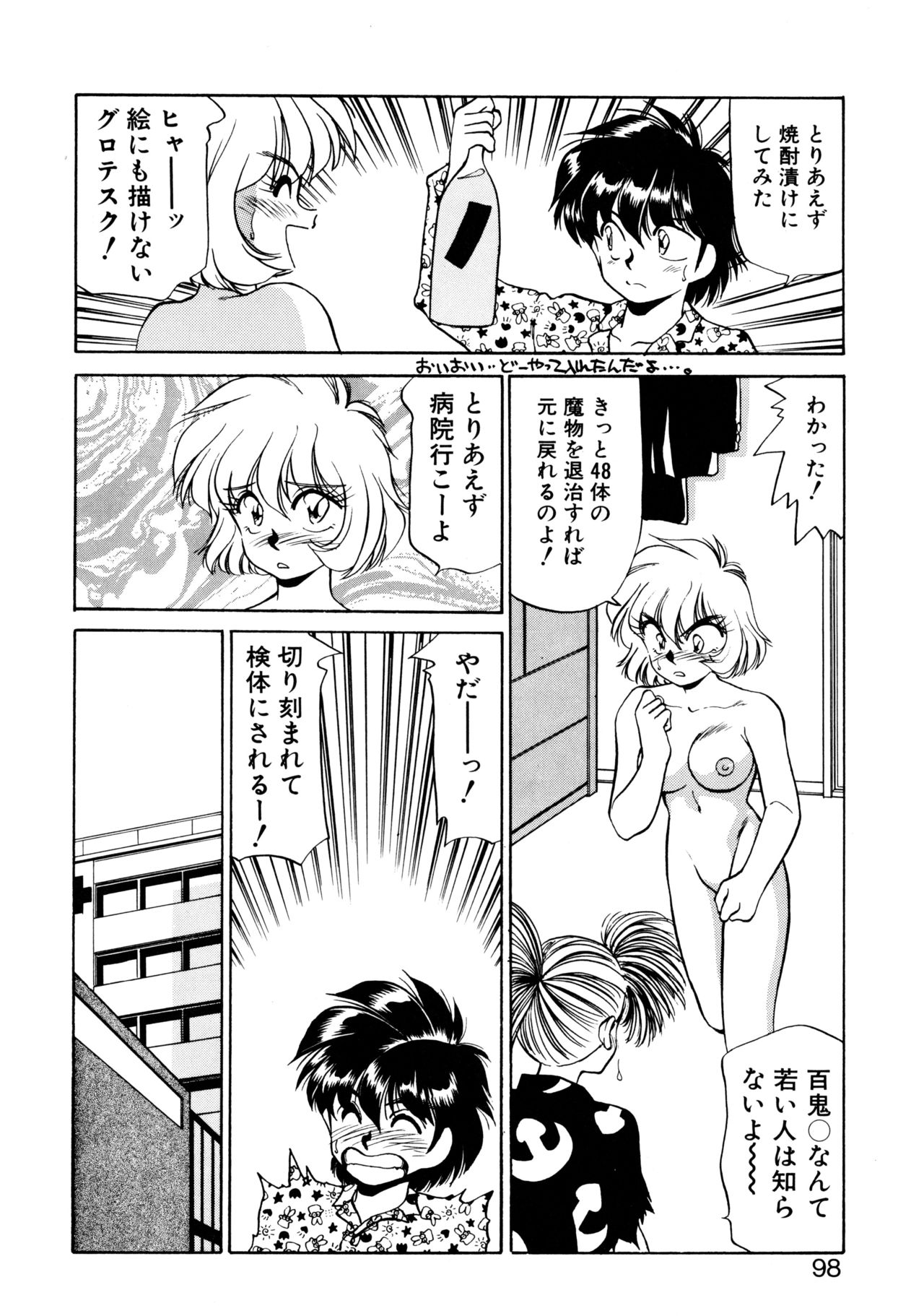 [忍野しのぶ] ハート セレクション