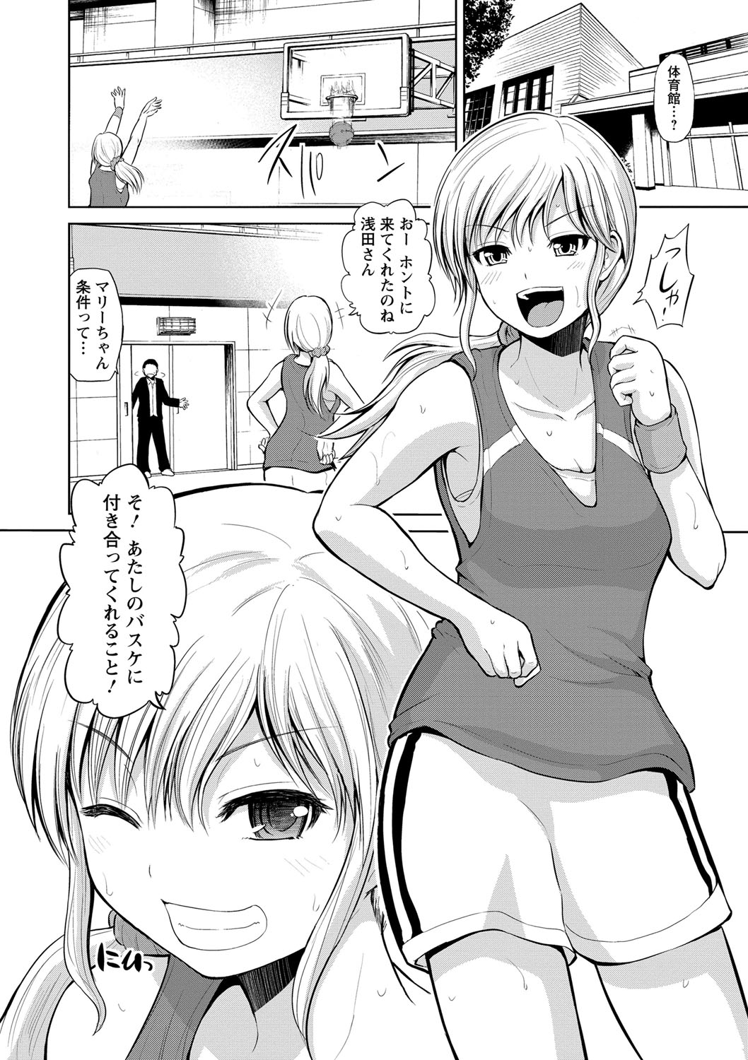 [矢野トシノリ] ぷにスポくらぶ [DL版]