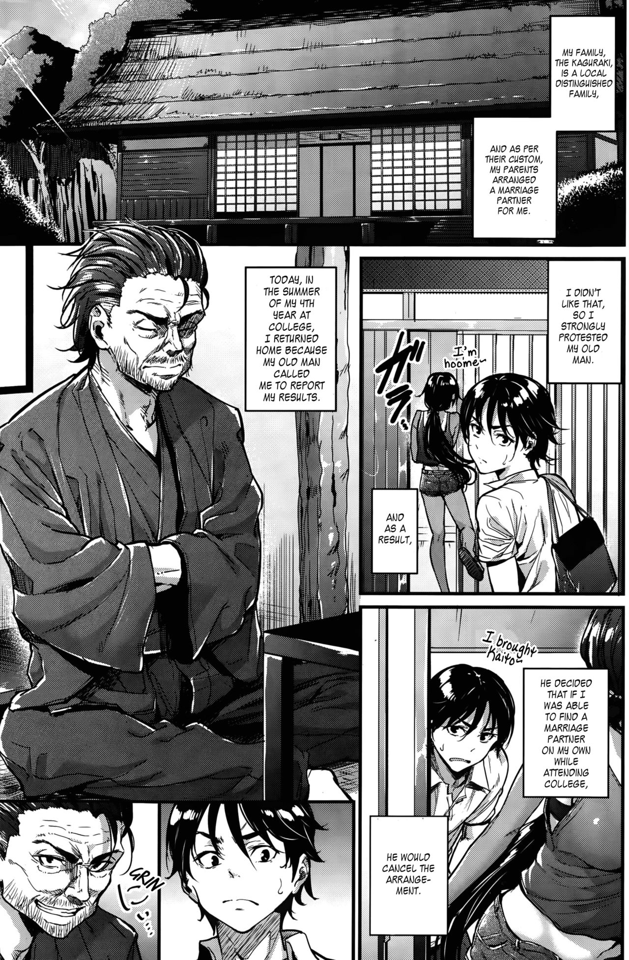 [みくに瑞貴] ナツとカイト (COMIC 快楽天ビースト 2015年10月号) [英訳]