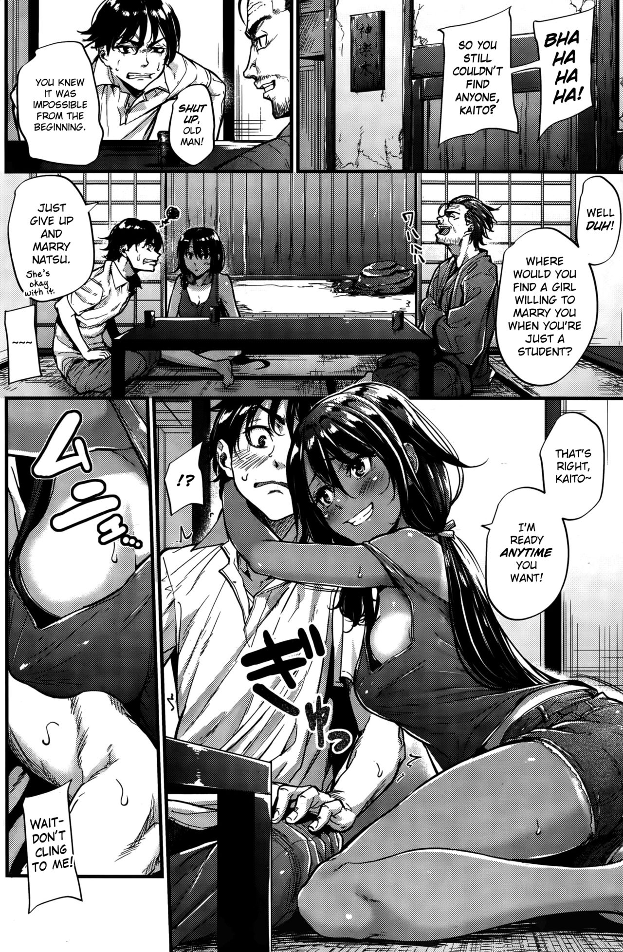 [みくに瑞貴] ナツとカイト (COMIC 快楽天ビースト 2015年10月号) [英訳]