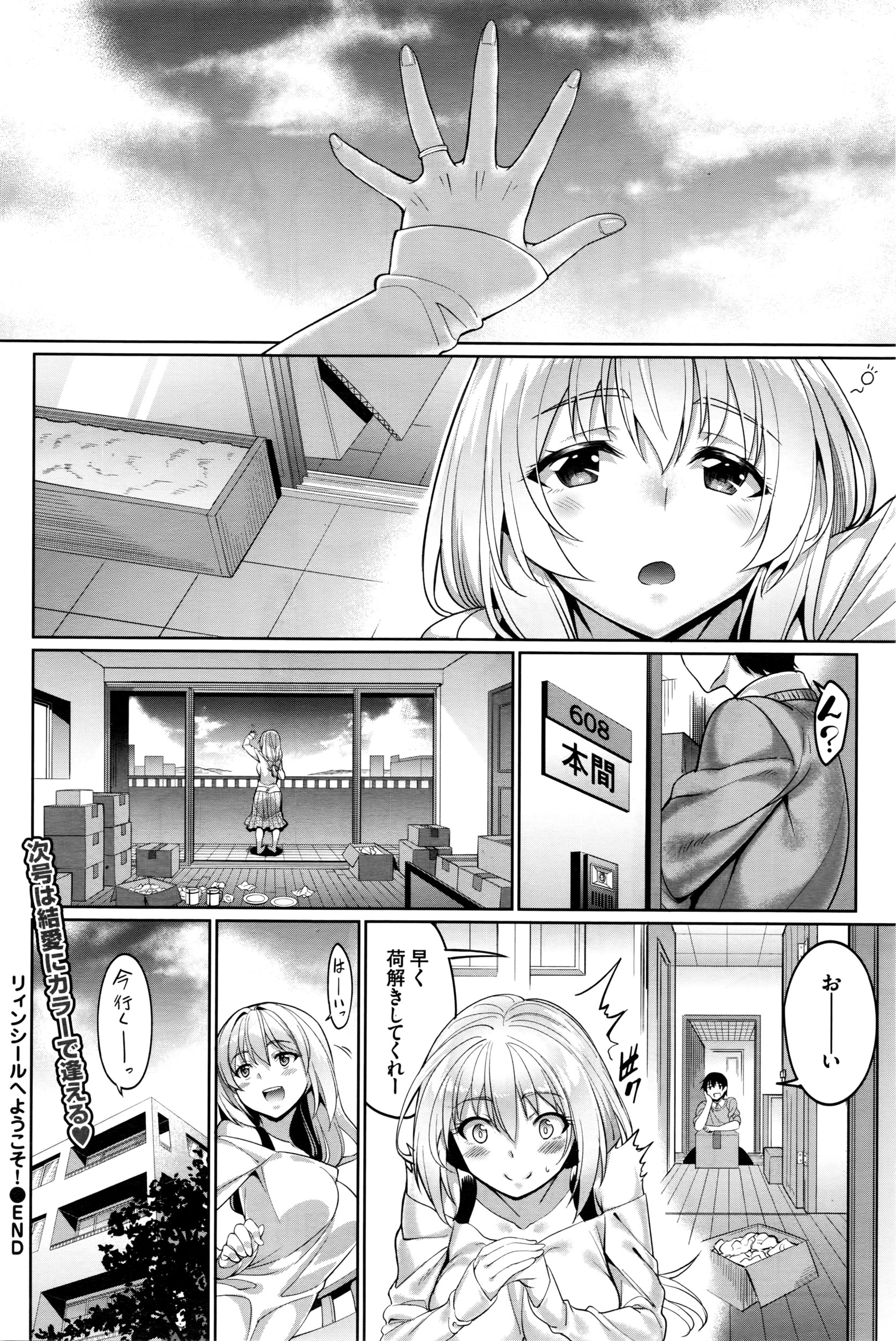 COMIC BAVEL 2016年4月号