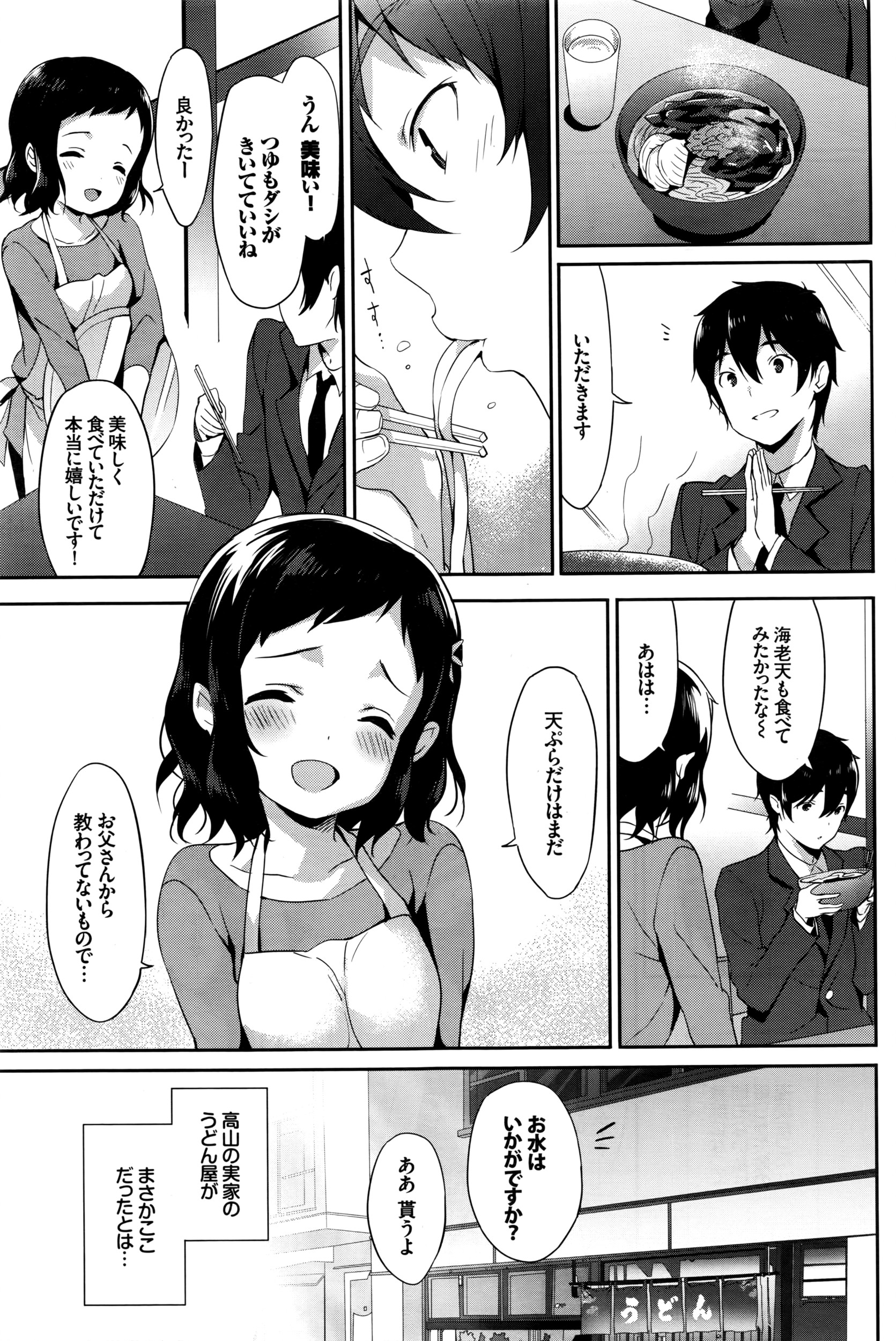 COMIC BAVEL 2016年4月号